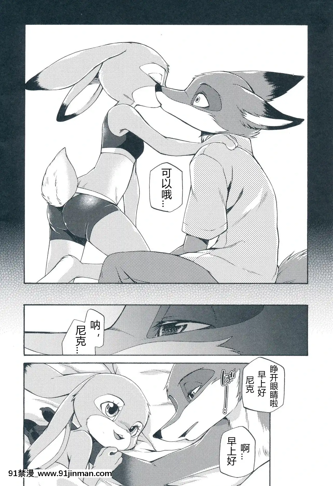 [甜點漢化組](C91)[Dogear(犬耳もえ太)]Iwish-我的願望(ズートピア)[調教 h漫]