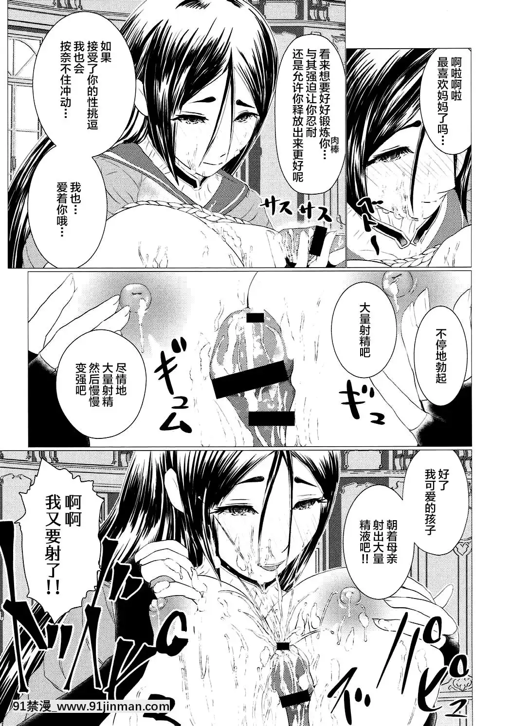 [黎歐x新橋月白日語社漢化][LoりきょNEW!(えぬーやまやま)]日々是頼光ママ(Fate╱GrandOrder)[august 18h weather]