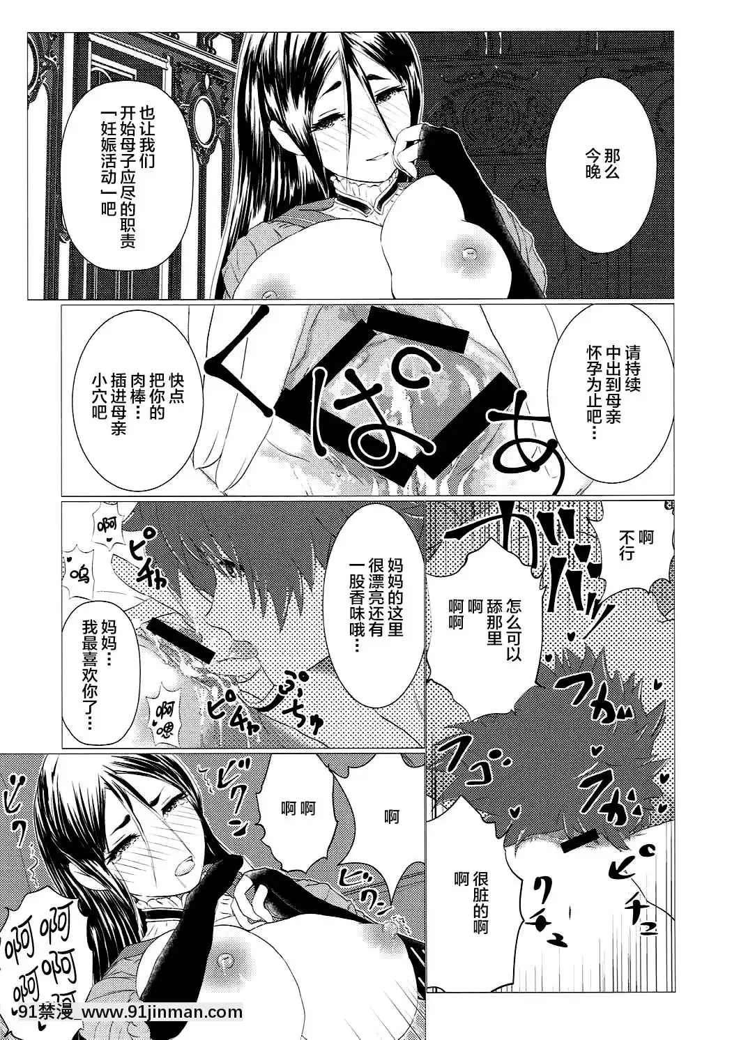 [黎歐x新橋月白日語社漢化][LoりきょNEW!(えぬーやまやま)]日々是頼光ママ(Fate╱GrandOrder)[august 18h weather]