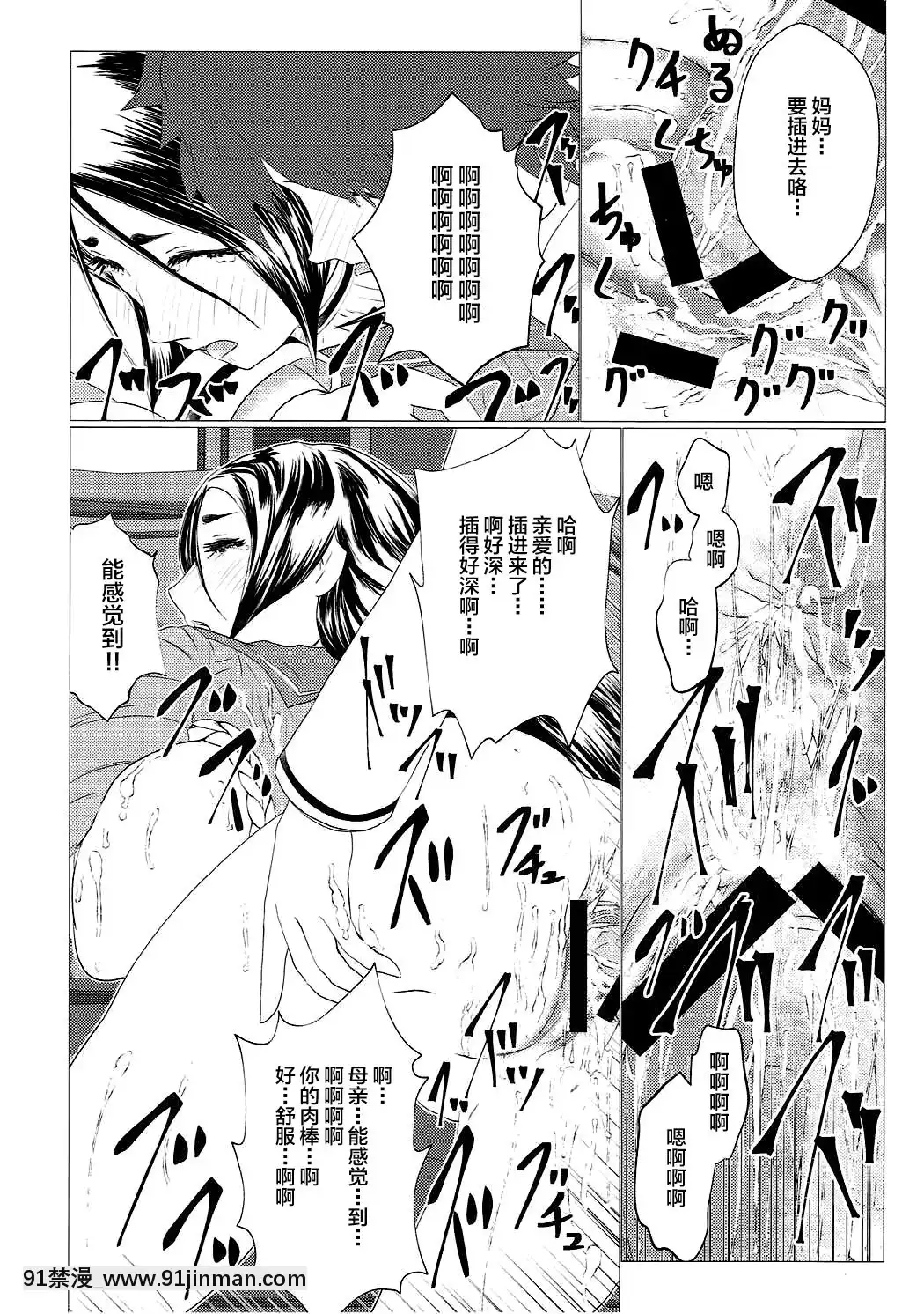 [黎歐x新橋月白日語社漢化][LoりきょNEW!(えぬーやまやま)]日々是頼光ママ(Fate╱GrandOrder)[august 18h weather]