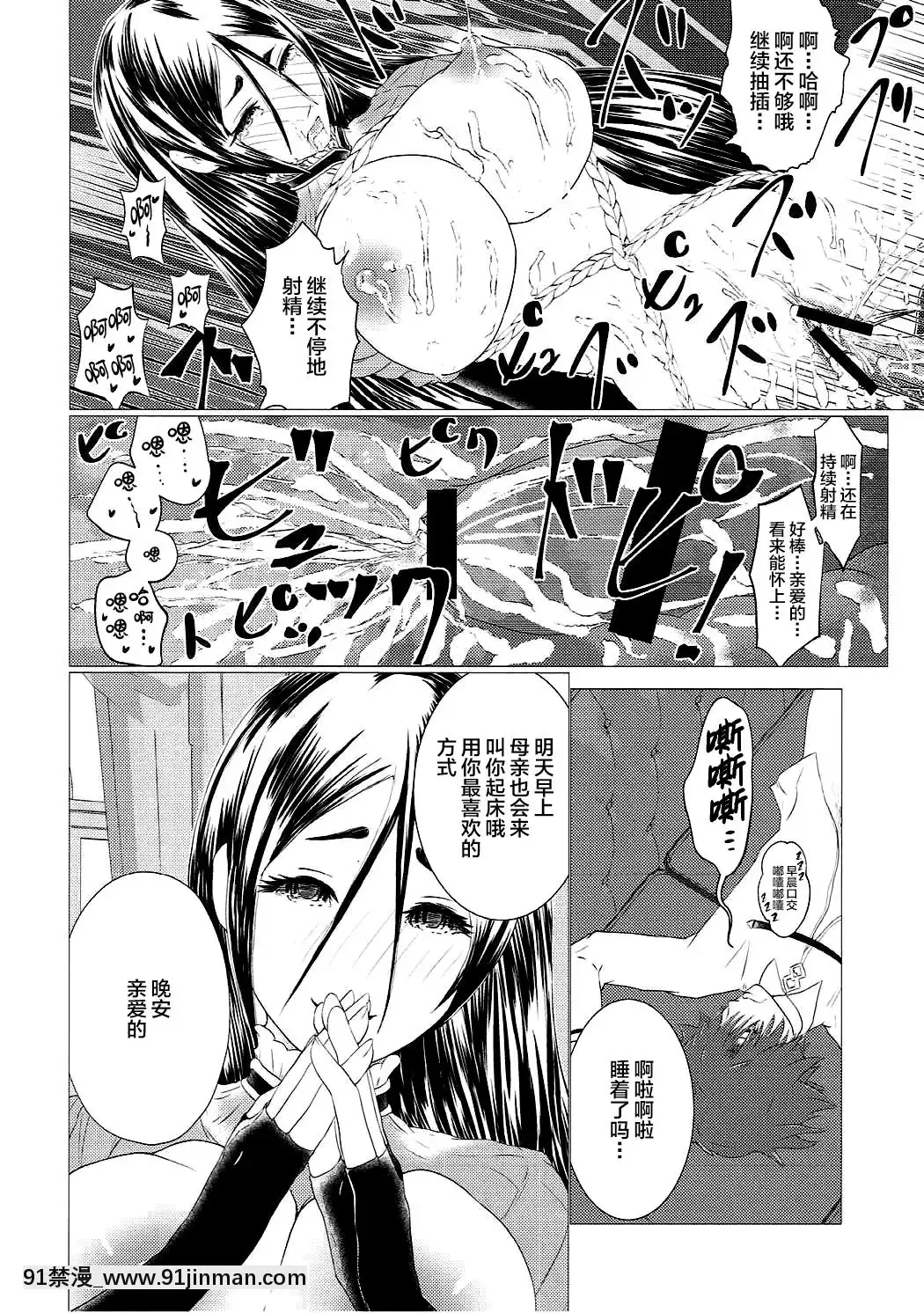 [黎歐x新橋月白日語社漢化][LoりきょNEW!(えぬーやまやま)]日々是頼光ママ(Fate╱GrandOrder)[august 18h weather]