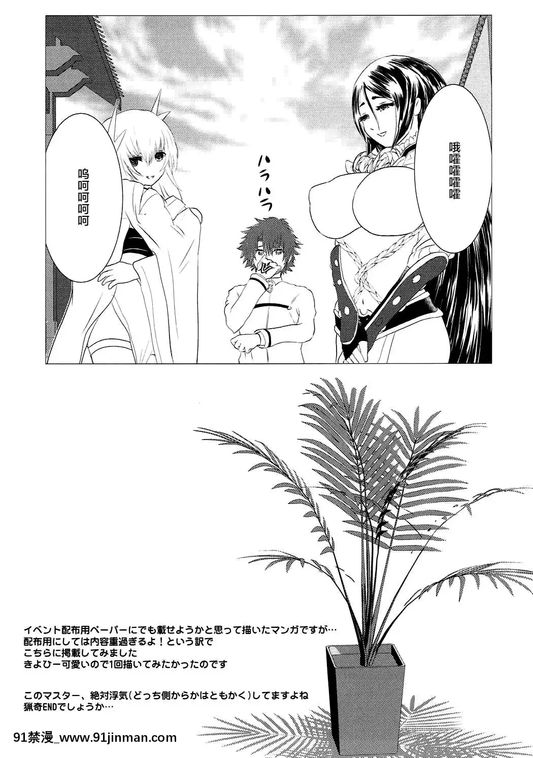 [黎歐x新橋月白日語社漢化][LoりきょNEW!(えぬーやまやま)]日々是頼光ママ(Fate╱GrandOrder)[august 18h weather]