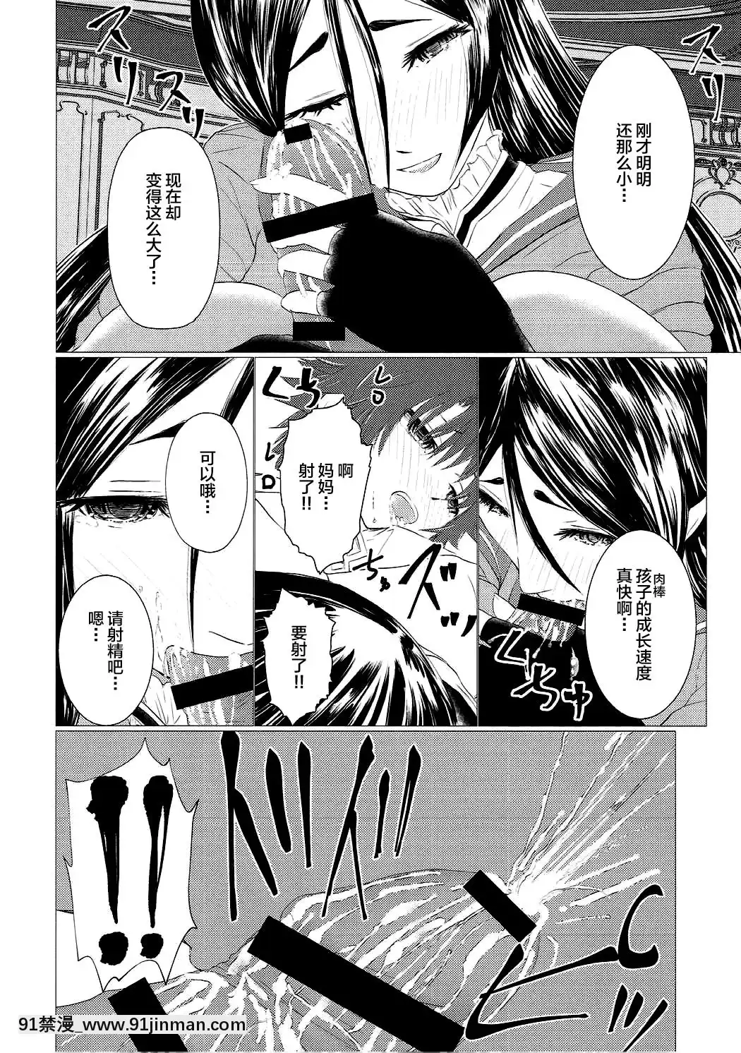 [黎歐x新橋月白日語社漢化][LoりきょNEW!(えぬーやまやま)]日々是頼光ママ(Fate╱GrandOrder)[august 18h weather]