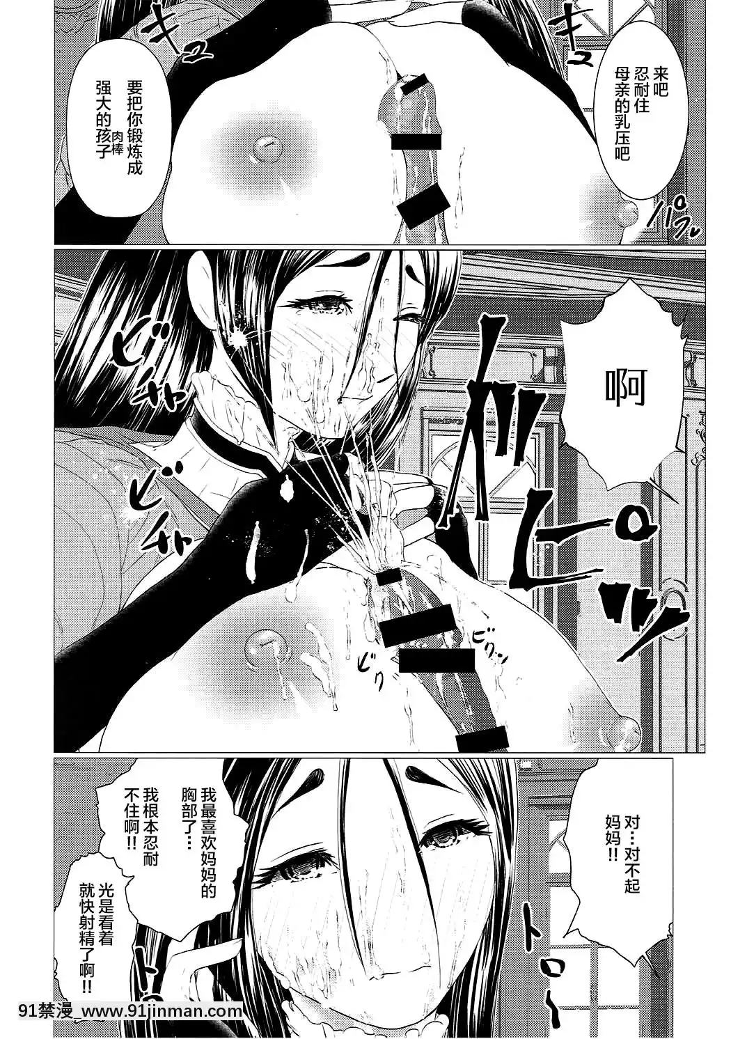 [黎歐x新橋月白日語社漢化][LoりきょNEW!(えぬーやまやま)]日々是頼光ママ(Fate╱GrandOrder)[august 18h weather]