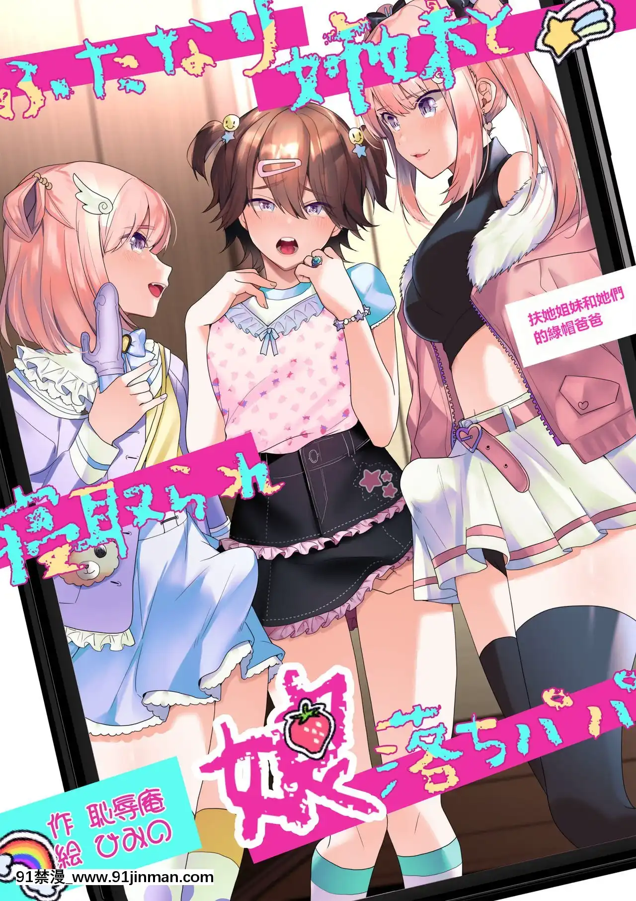 [愛愛漢化][恥辱庵(ひみの)]ふたなり姉妹と寢取られ娘墮ちパパ-扶她姐妹和她們的綠帽爸爸[citizen eco-drive grey dial men's watch bm7375-18