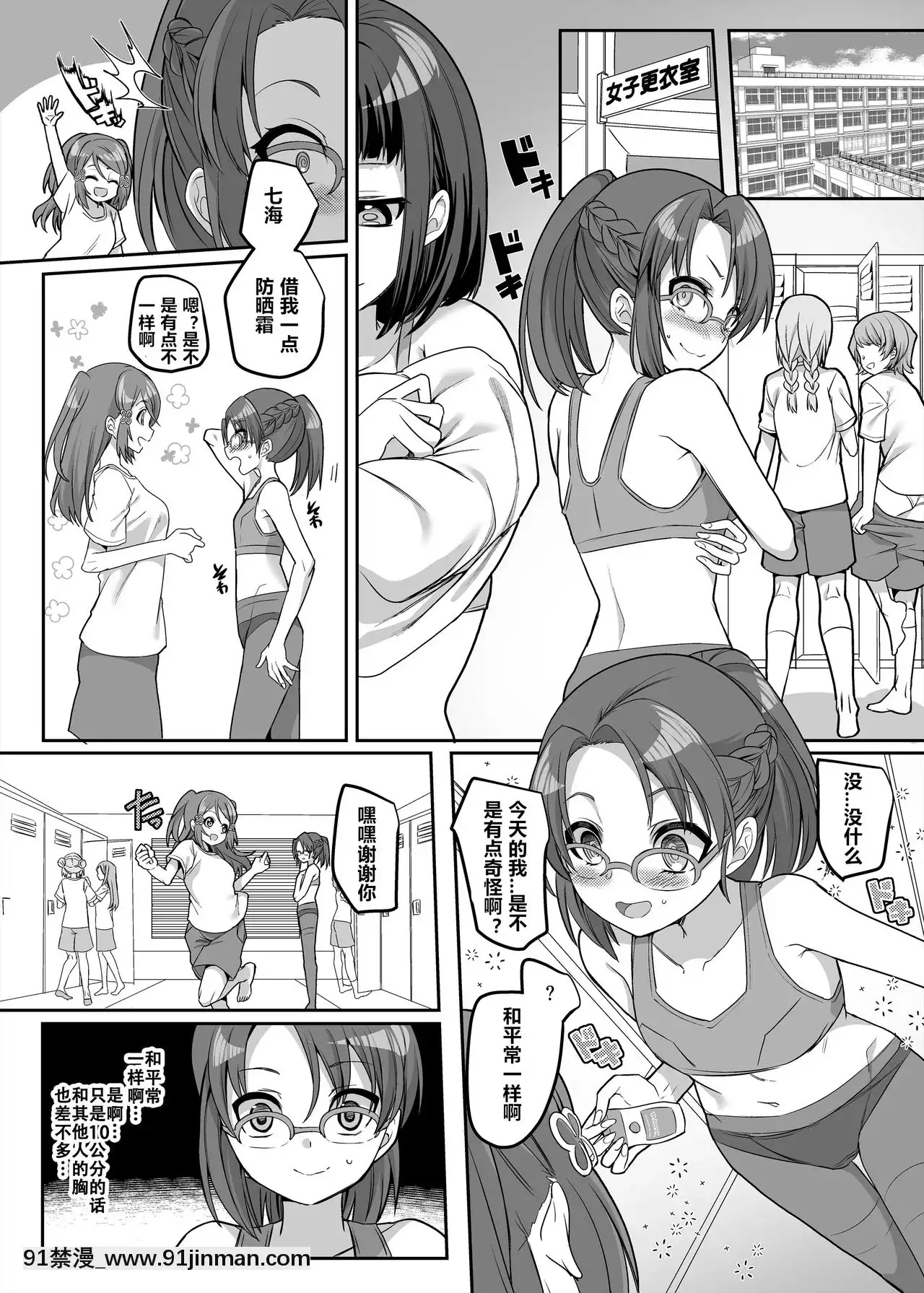 [村長和一袋子渣渣聯合漢化][ホークビット(孝至)]変身ヒロインチームの頭脳派で真面目で貧乳のブルー[DL版][成人漫畫 韓漫]