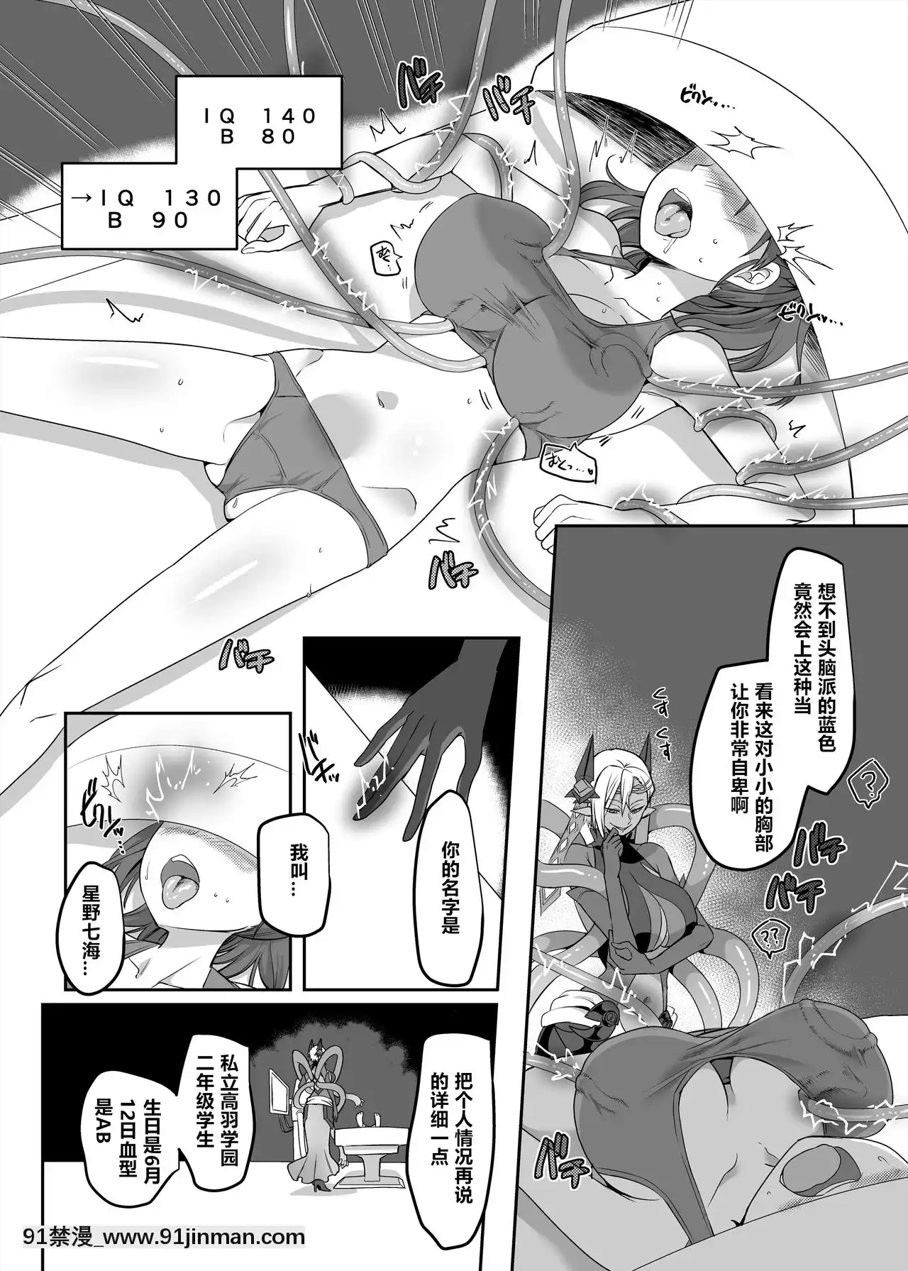 [村長和一袋子渣渣聯合漢化][ホークビット(孝至)]変身ヒロインチームの頭脳派で真面目で貧乳のブルー[DL版][成人漫畫 韓漫]
