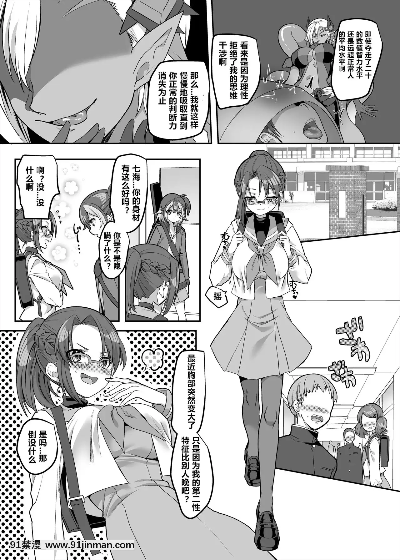 [村長和一袋子渣渣聯合漢化][ホークビット(孝至)]変身ヒロインチームの頭脳派で真面目で貧乳のブルー[DL版][成人漫畫 韓漫]