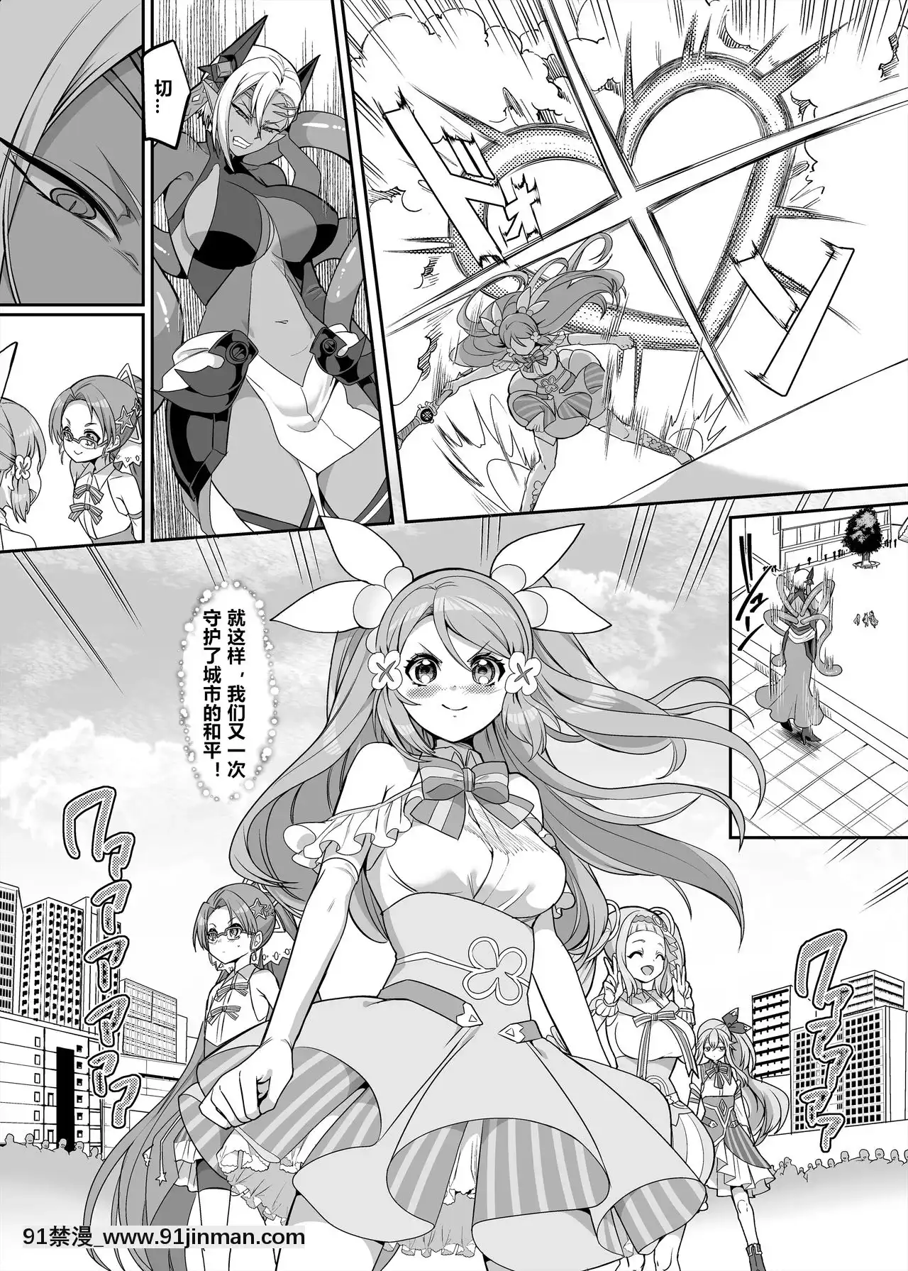 [村長和一袋子渣渣聯合漢化][ホークビット(孝至)]変身ヒロインチームの頭脳派で真面目で貧乳のブルー[DL版][成人漫畫 韓漫]