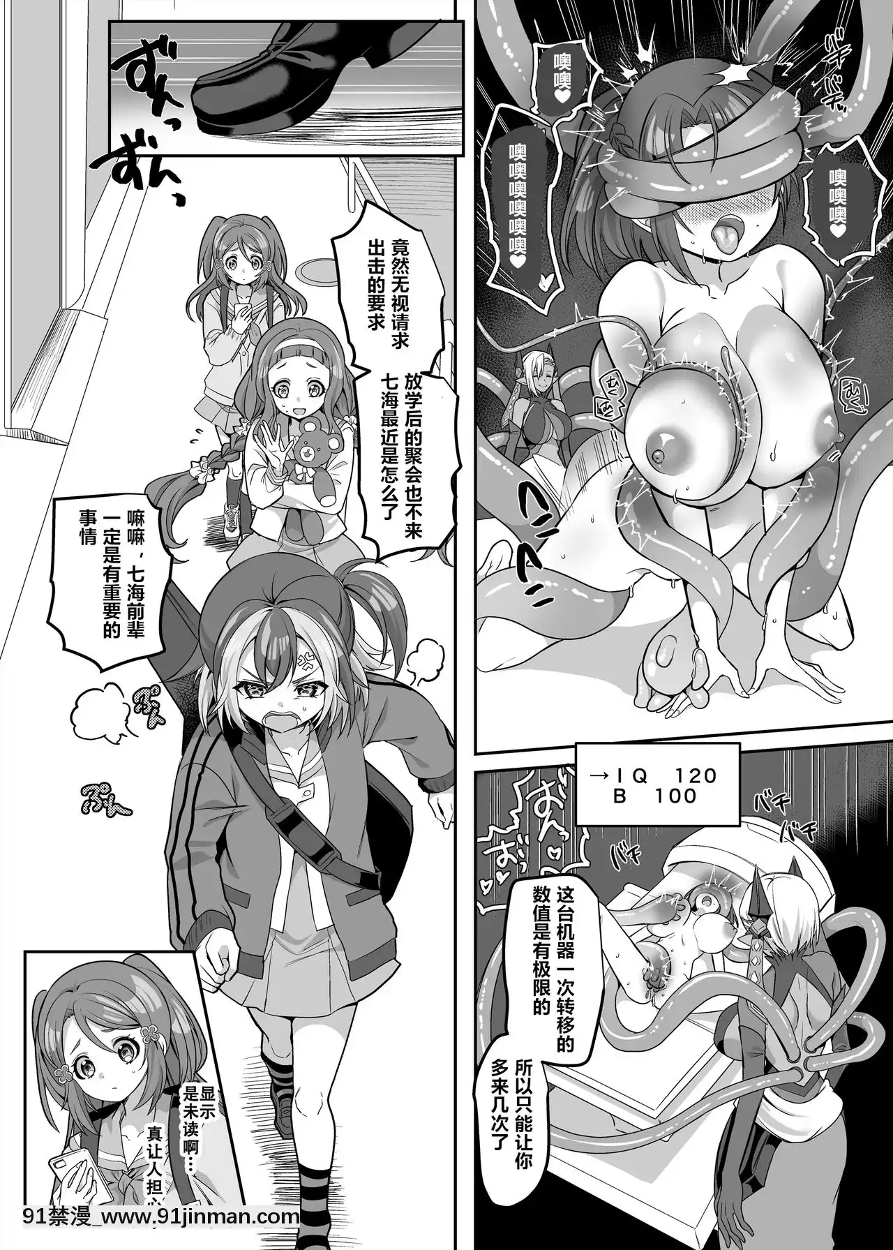 [村長和一袋子渣渣聯合漢化][ホークビット(孝至)]変身ヒロインチームの頭脳派で真面目で貧乳のブルー[DL版][成人漫畫 韓漫]