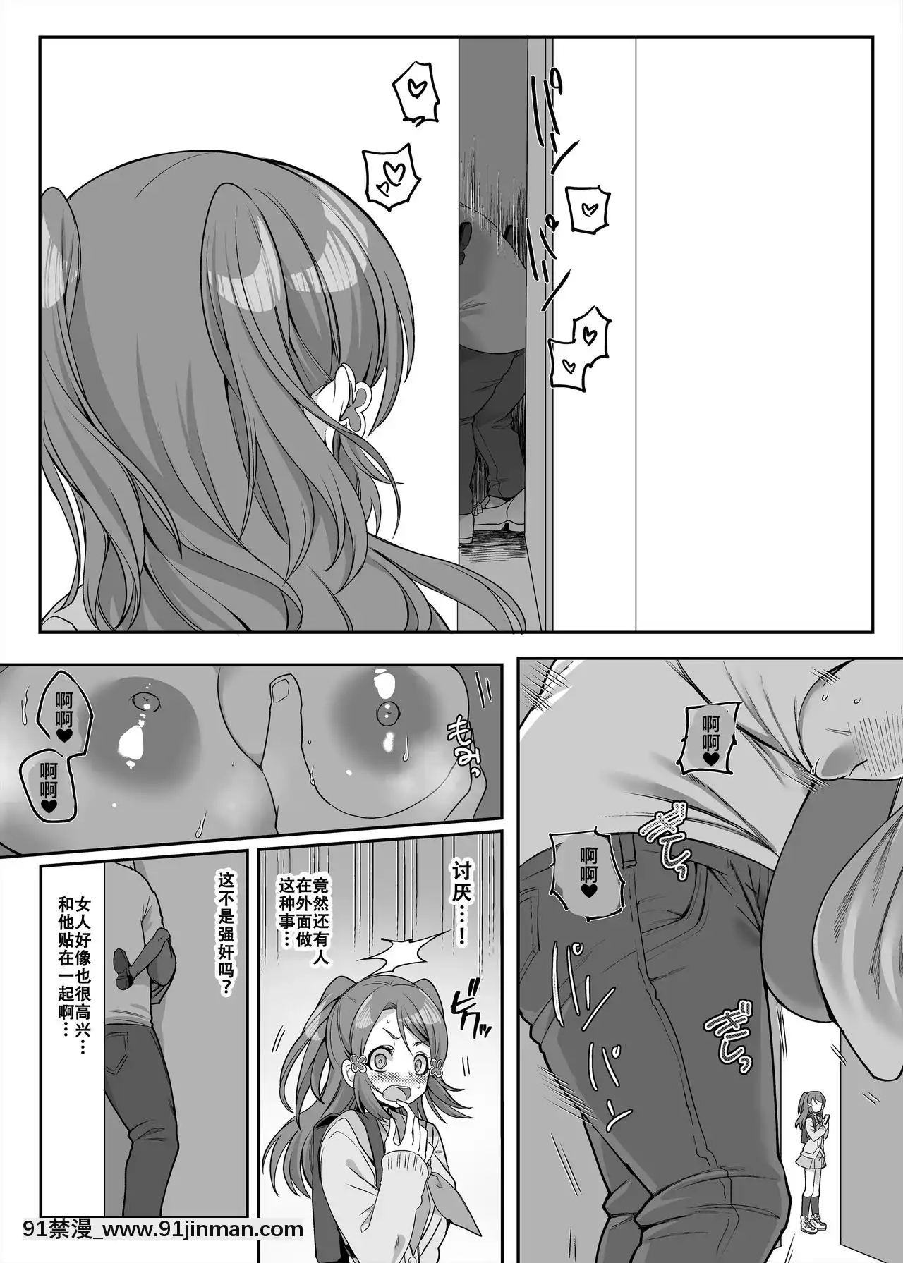 [村長和一袋子渣渣聯合漢化][ホークビット(孝至)]変身ヒロインチームの頭脳派で真面目で貧乳のブルー[DL版][成人漫畫 韓漫]