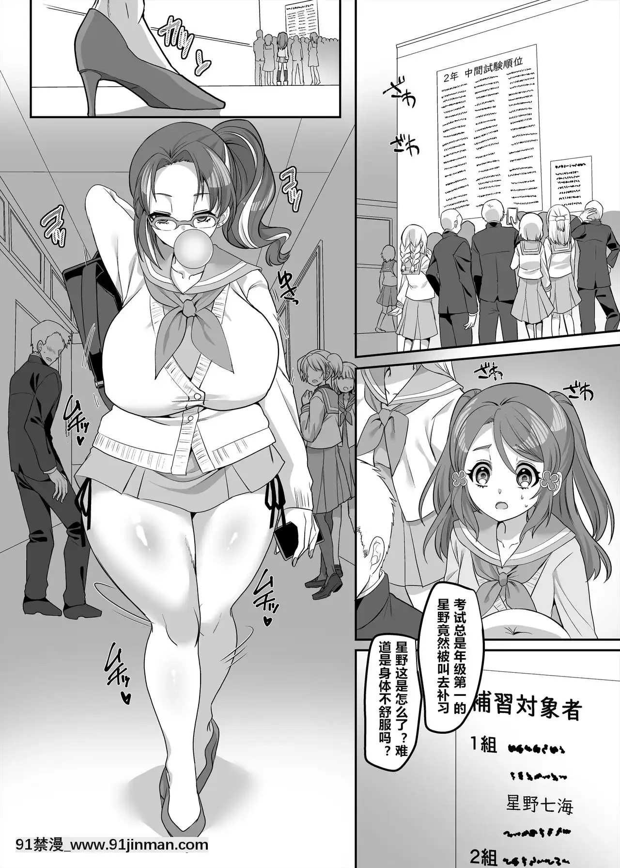[村長和一袋子渣渣聯合漢化][ホークビット(孝至)]変身ヒロインチームの頭脳派で真面目で貧乳のブルー[DL版][成人漫畫 韓漫]