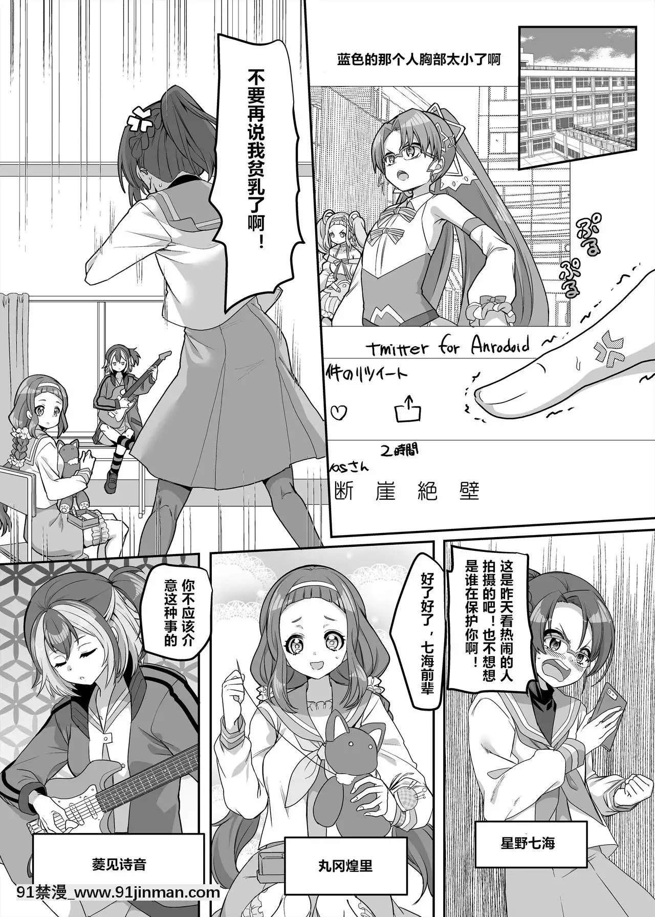 [村長和一袋子渣渣聯合漢化][ホークビット(孝至)]変身ヒロインチームの頭脳派で真面目で貧乳のブルー[DL版][成人漫畫 韓漫]