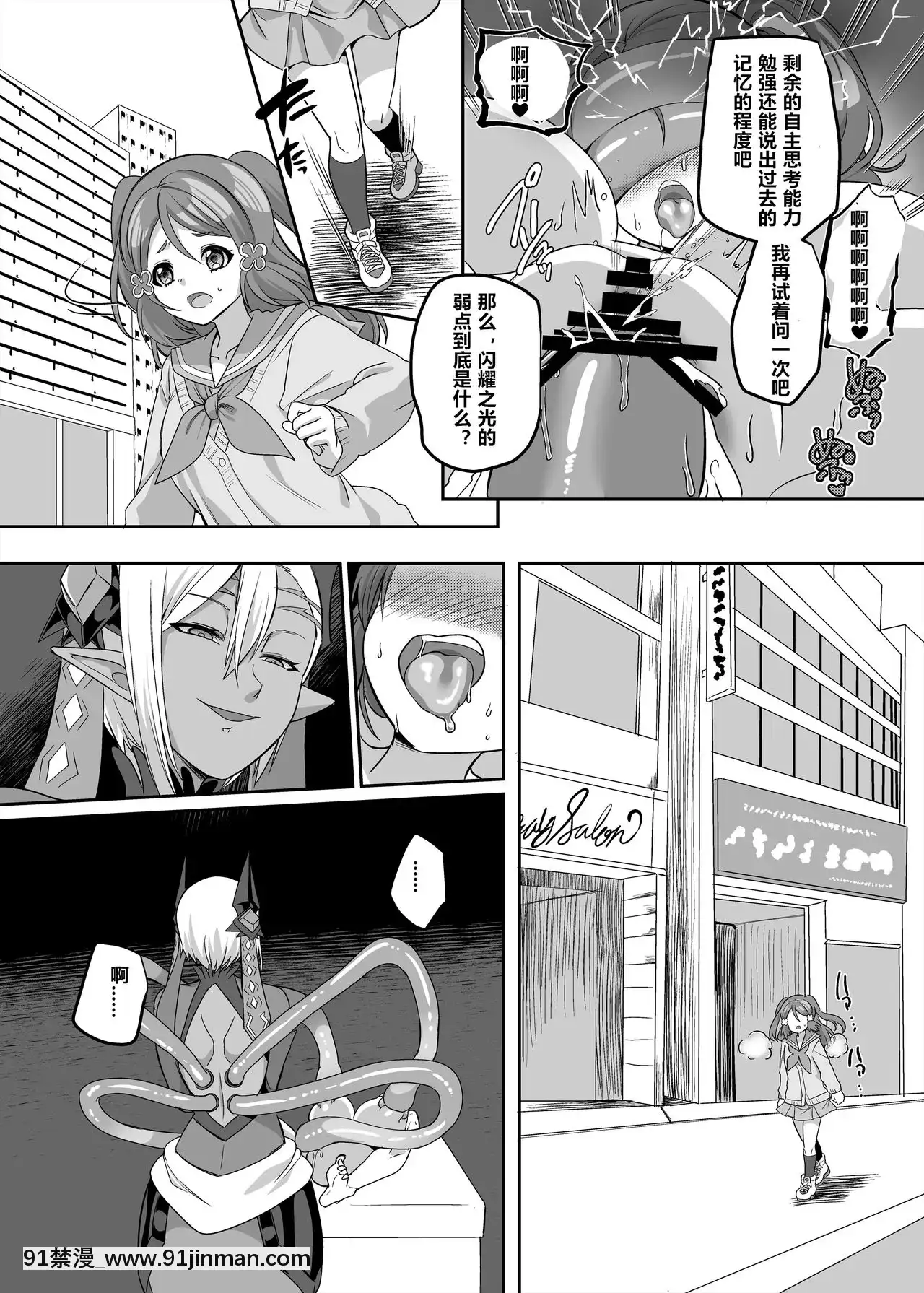 [村長和一袋子渣渣聯合漢化][ホークビット(孝至)]変身ヒロインチームの頭脳派で真面目で貧乳のブルー[DL版][成人漫畫 韓漫]
