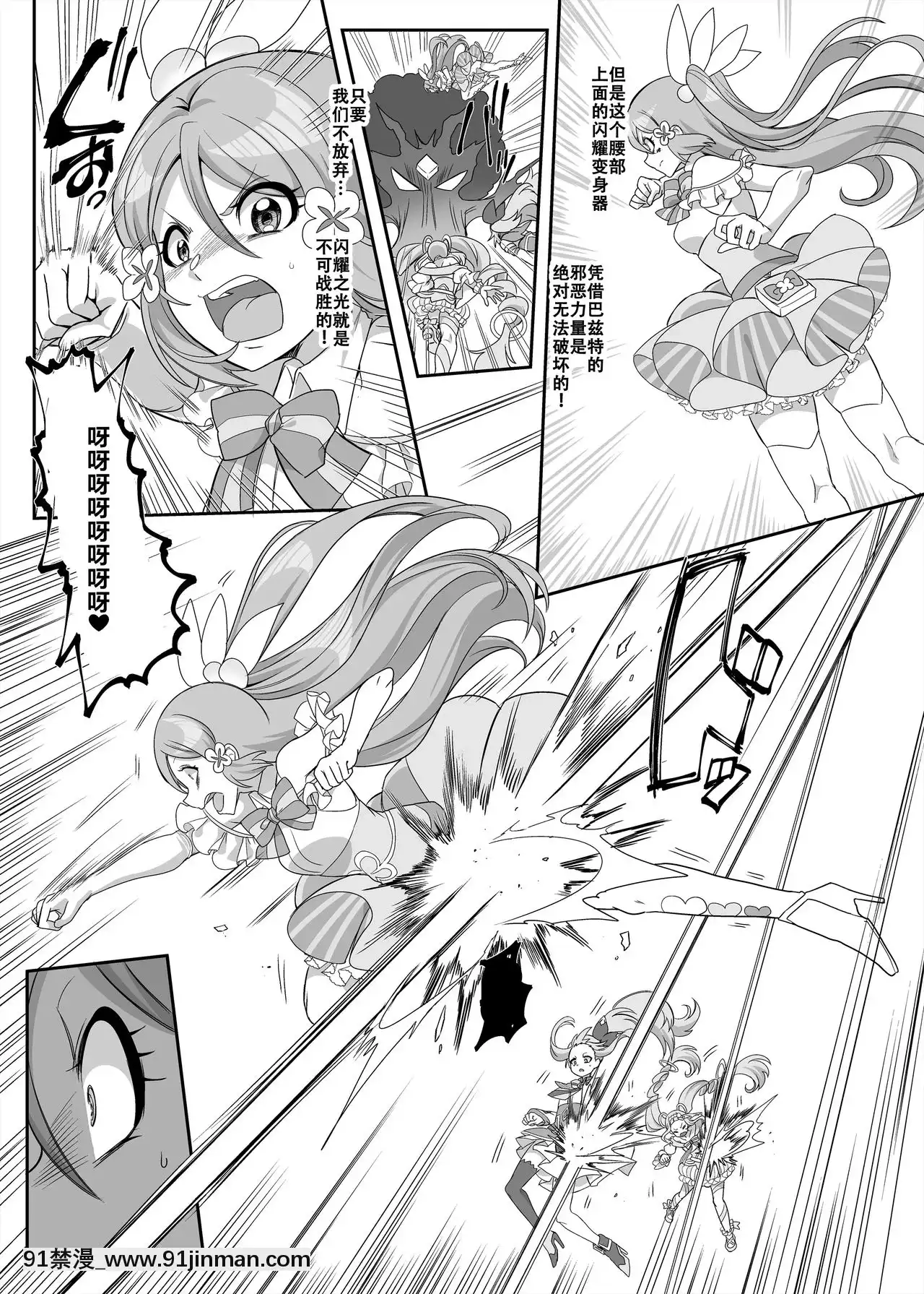 [村長和一袋子渣渣聯合漢化][ホークビット(孝至)]変身ヒロインチームの頭脳派で真面目で貧乳のブルー[DL版][成人漫畫 韓漫]