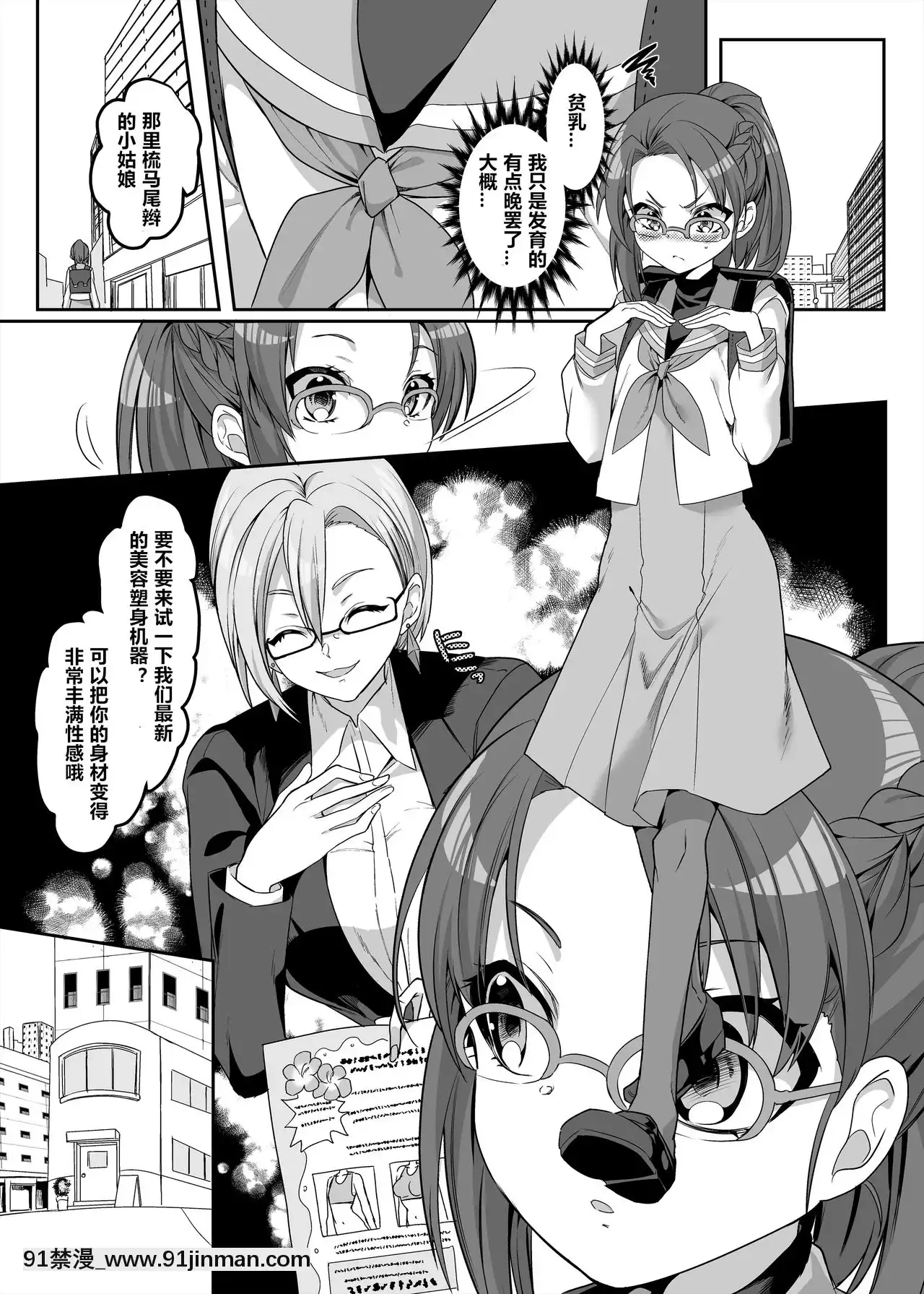 [村長和一袋子渣渣聯合漢化][ホークビット(孝至)]変身ヒロインチームの頭脳派で真面目で貧乳のブルー[DL版][成人漫畫 韓漫]