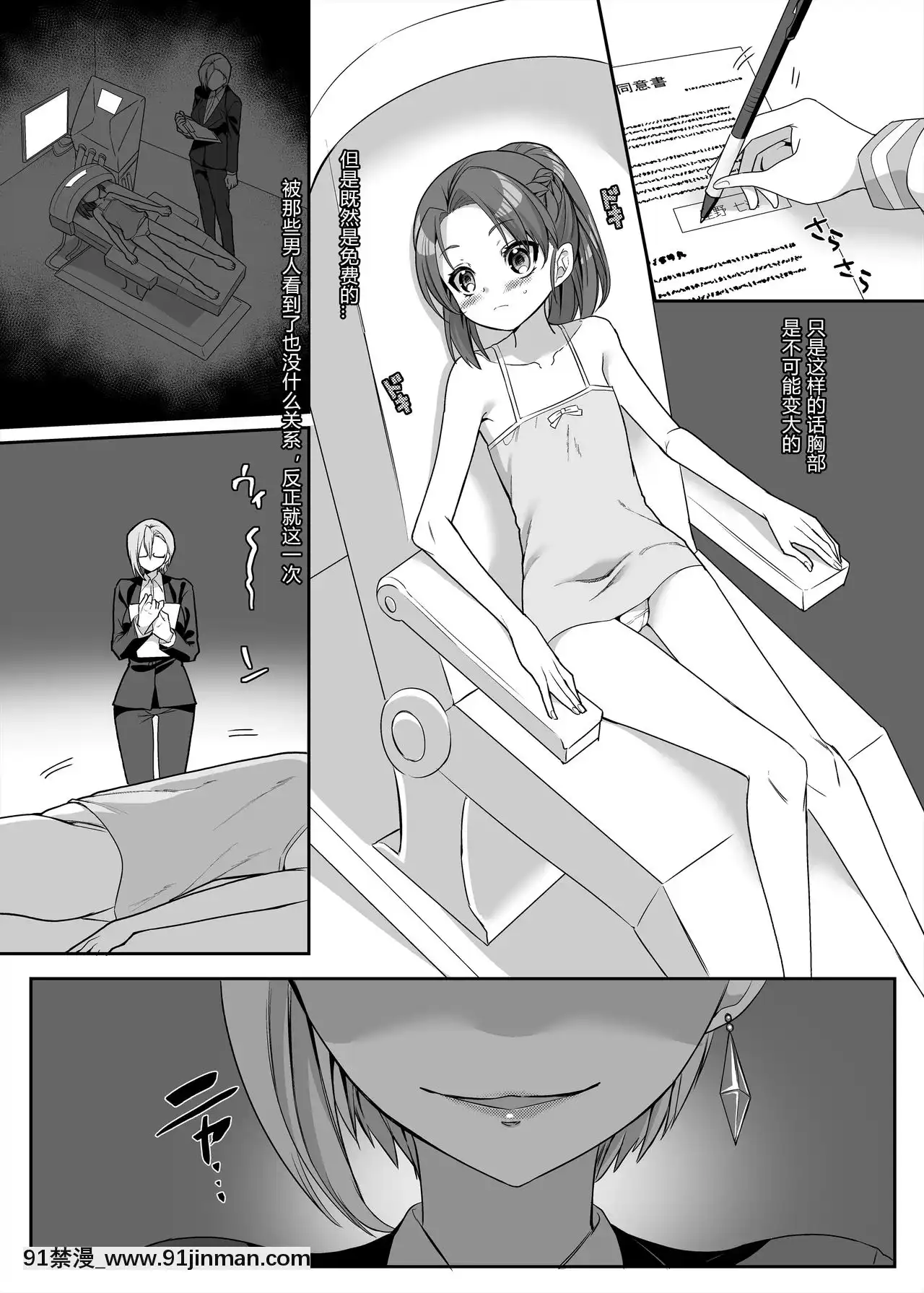 [村長和一袋子渣渣聯合漢化][ホークビット(孝至)]変身ヒロインチームの頭脳派で真面目で貧乳のブルー[DL版][成人漫畫 韓漫]