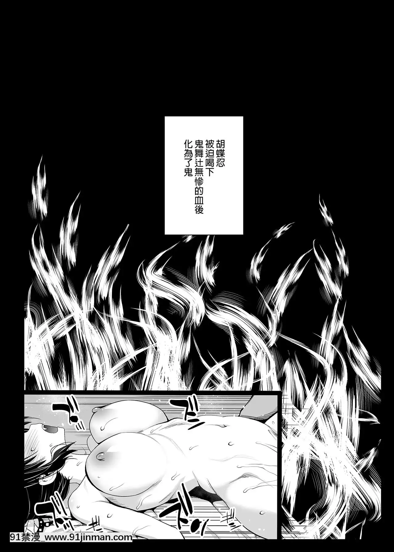 [エロマズン(まー九郎)]胡蝶しのぶ姦～寢ている間におっさん鬼に犯される～(鬼滅の刃)[中國翻訳][DL版][無修正][魔裝學園 h漫]