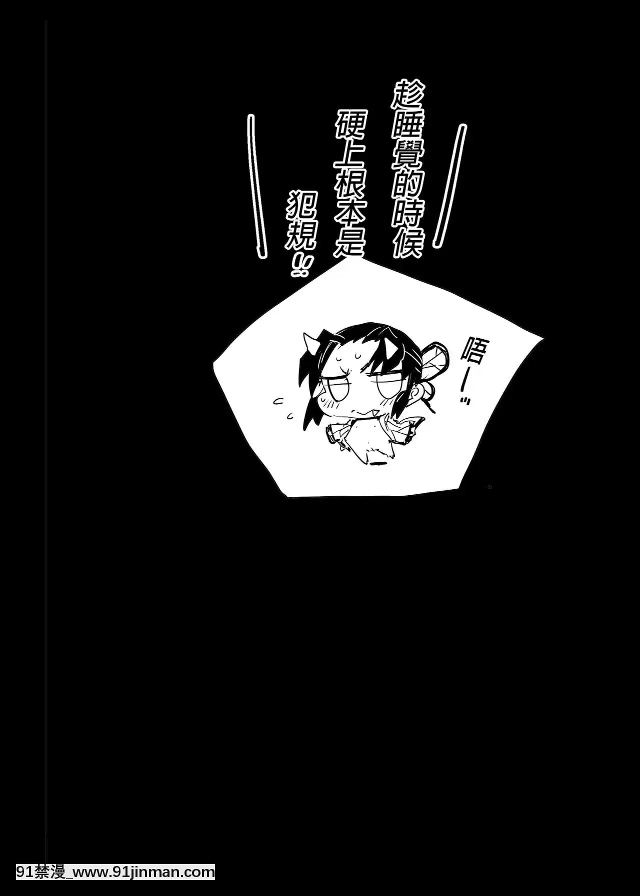 [エロマズン(まー九郎)]胡蝶しのぶ姦～寢ている間におっさん鬼に犯される～(鬼滅の刃)[中國翻訳][DL版][無修正][魔裝學園 h漫]