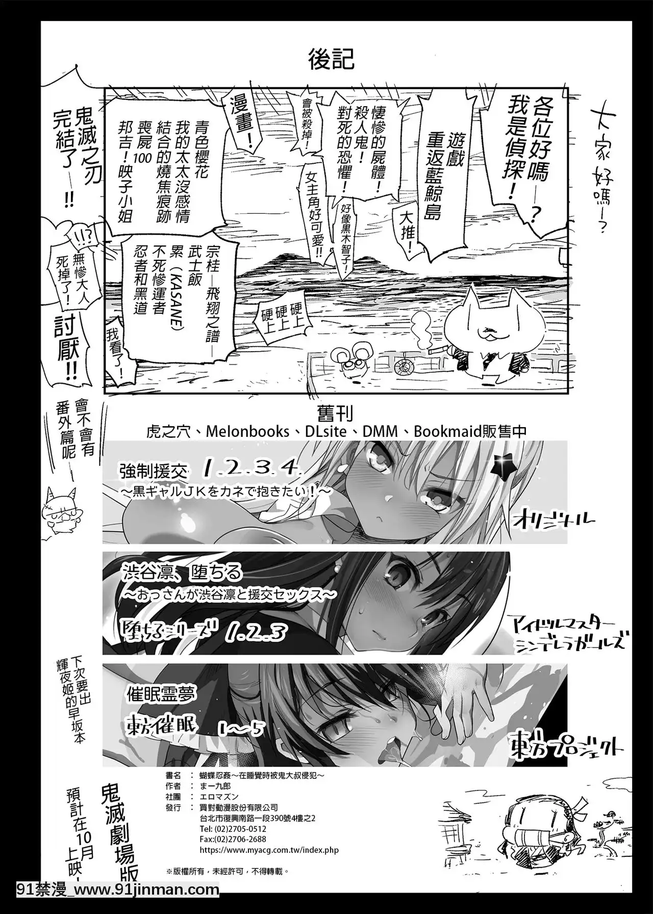 [エロマズン(まー九郎)]胡蝶しのぶ姦～寢ている間におっさん鬼に犯される～(鬼滅の刃)[中國翻訳][DL版][無修正][魔裝學園 h漫]