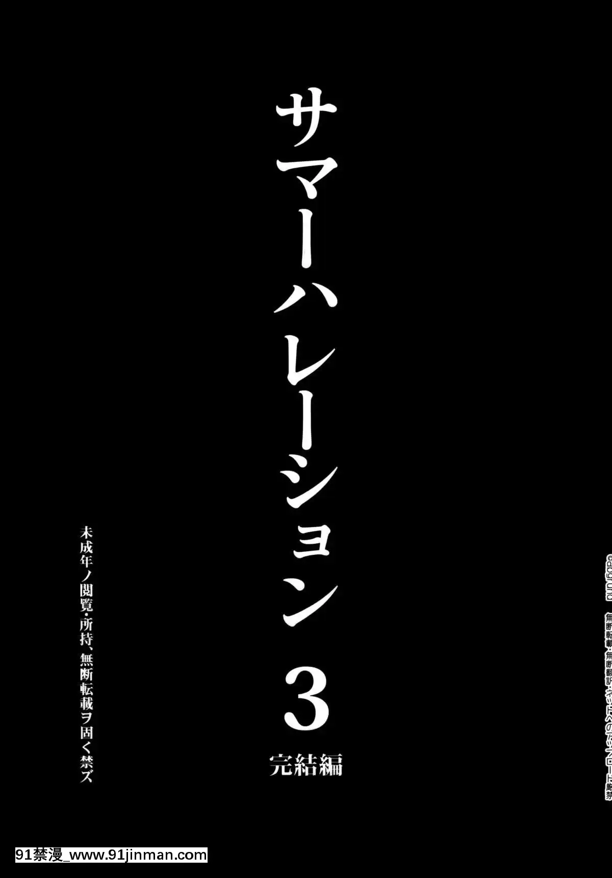 [abgrund(さいかわゆさ)]サマーハレーション総集編(オリジナル)[18禁 咲畑 梨深]