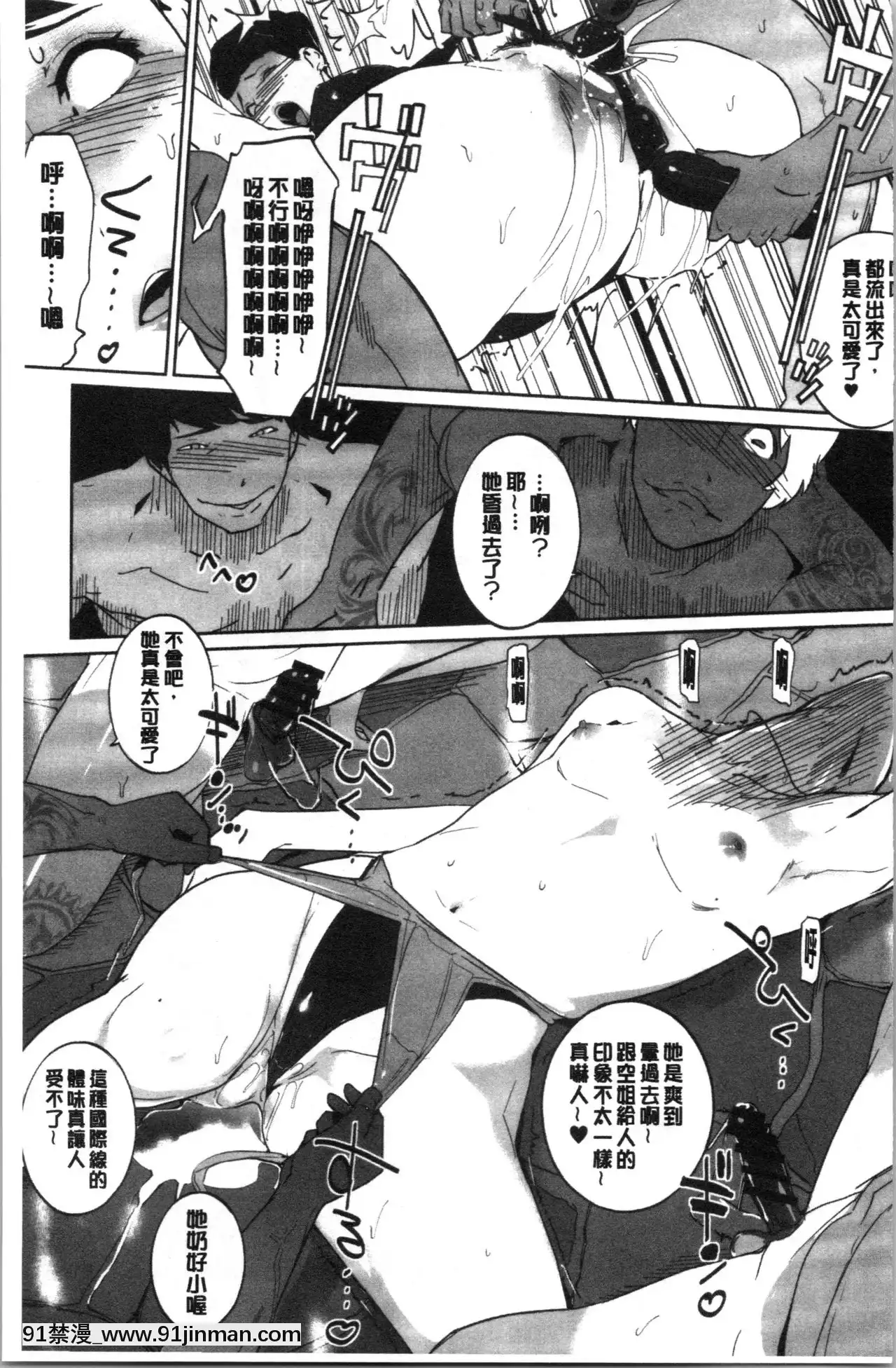 [clone人間]NTRミッドナイトプール1-5完結[巫女 h漫]