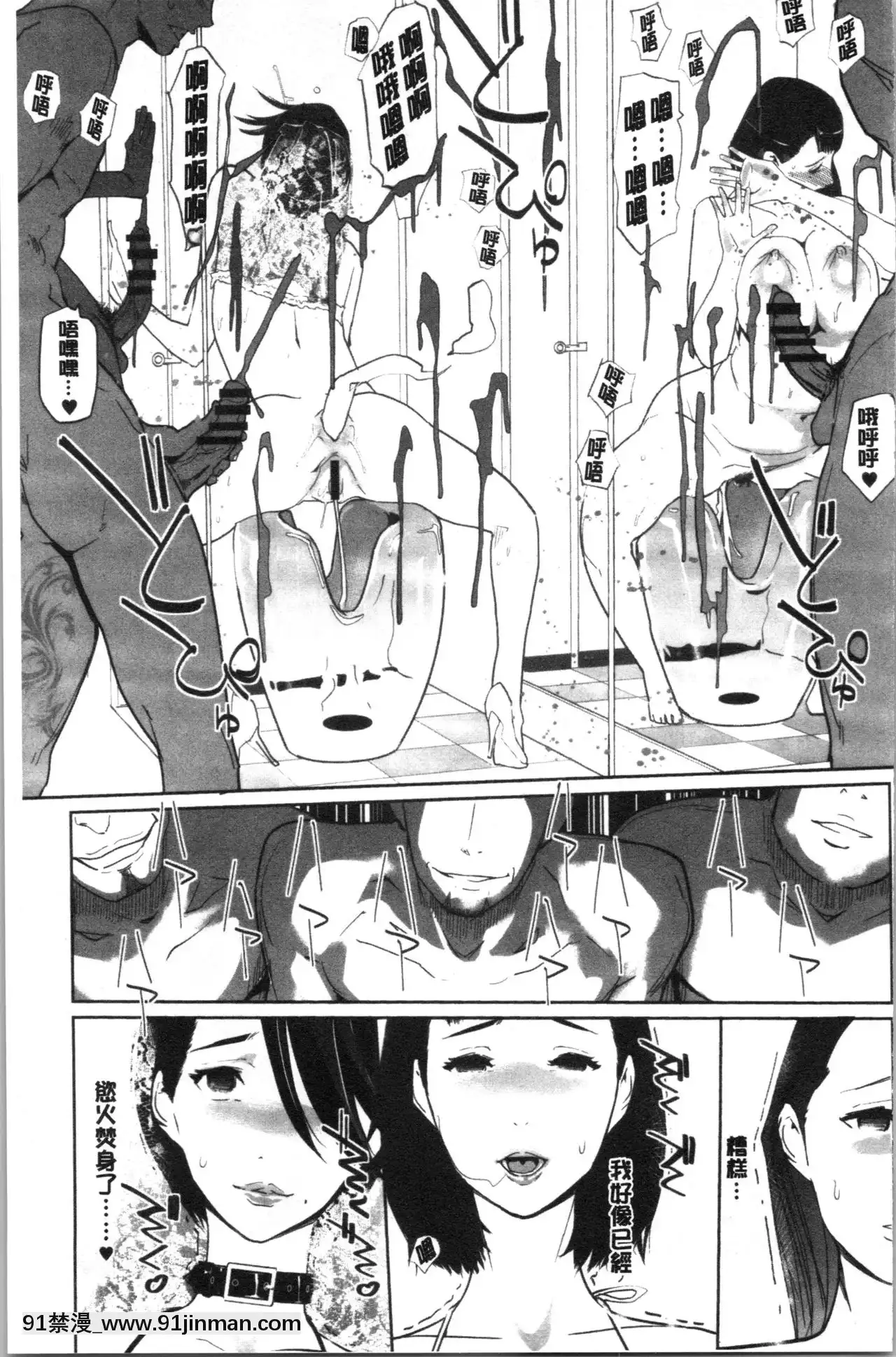 [clone人間]NTRミッドナイトプール1-5完結[巫女 h漫]