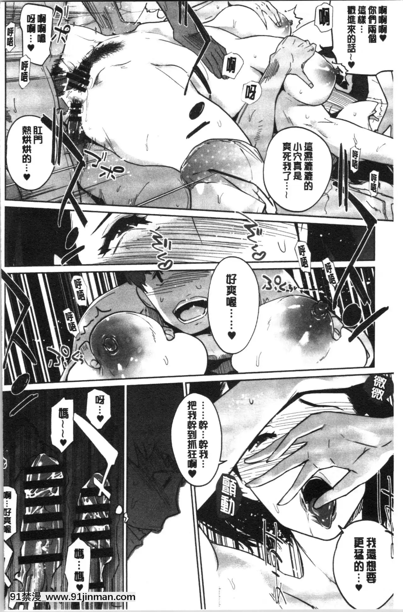 [clone人間]NTRミッドナイトプール1-5完結[巫女 h漫]