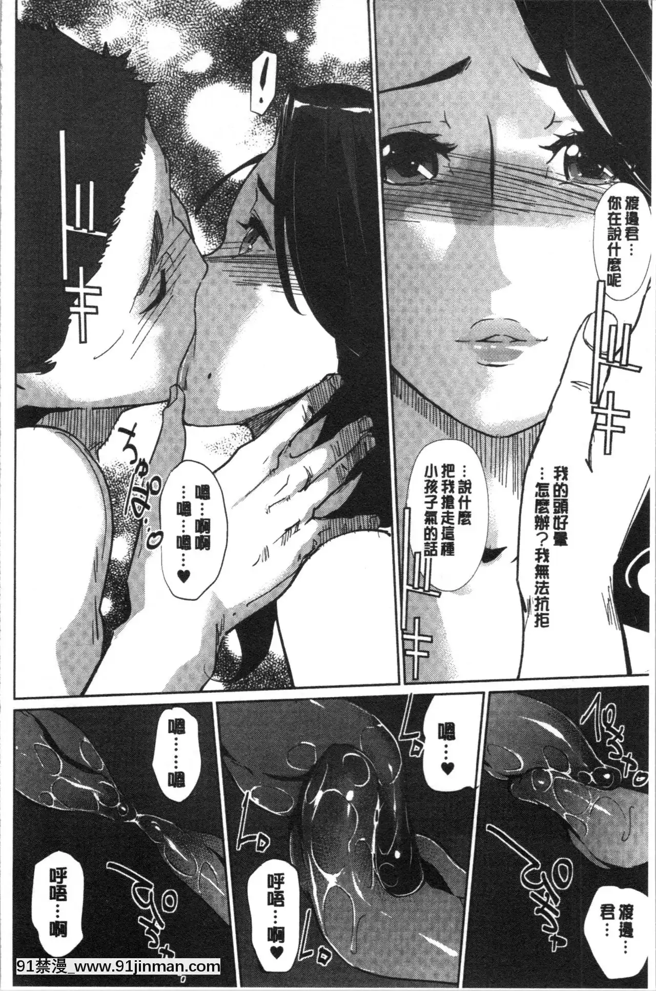 [clone人間]NTRミッドナイトプール1-5完結[巫女 h漫]