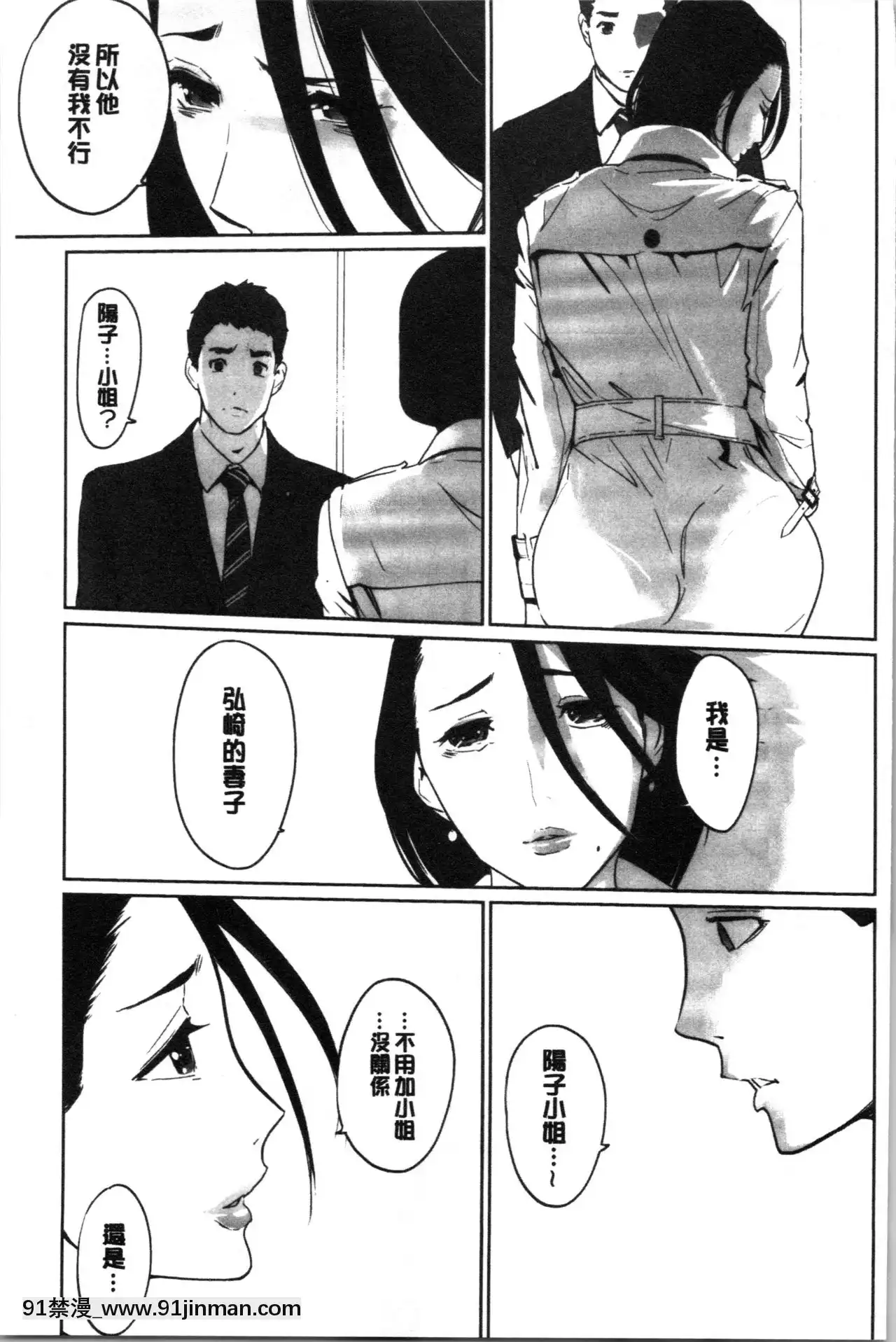 [clone人間]NTRミッドナイトプール1-5完結[巫女 h漫]