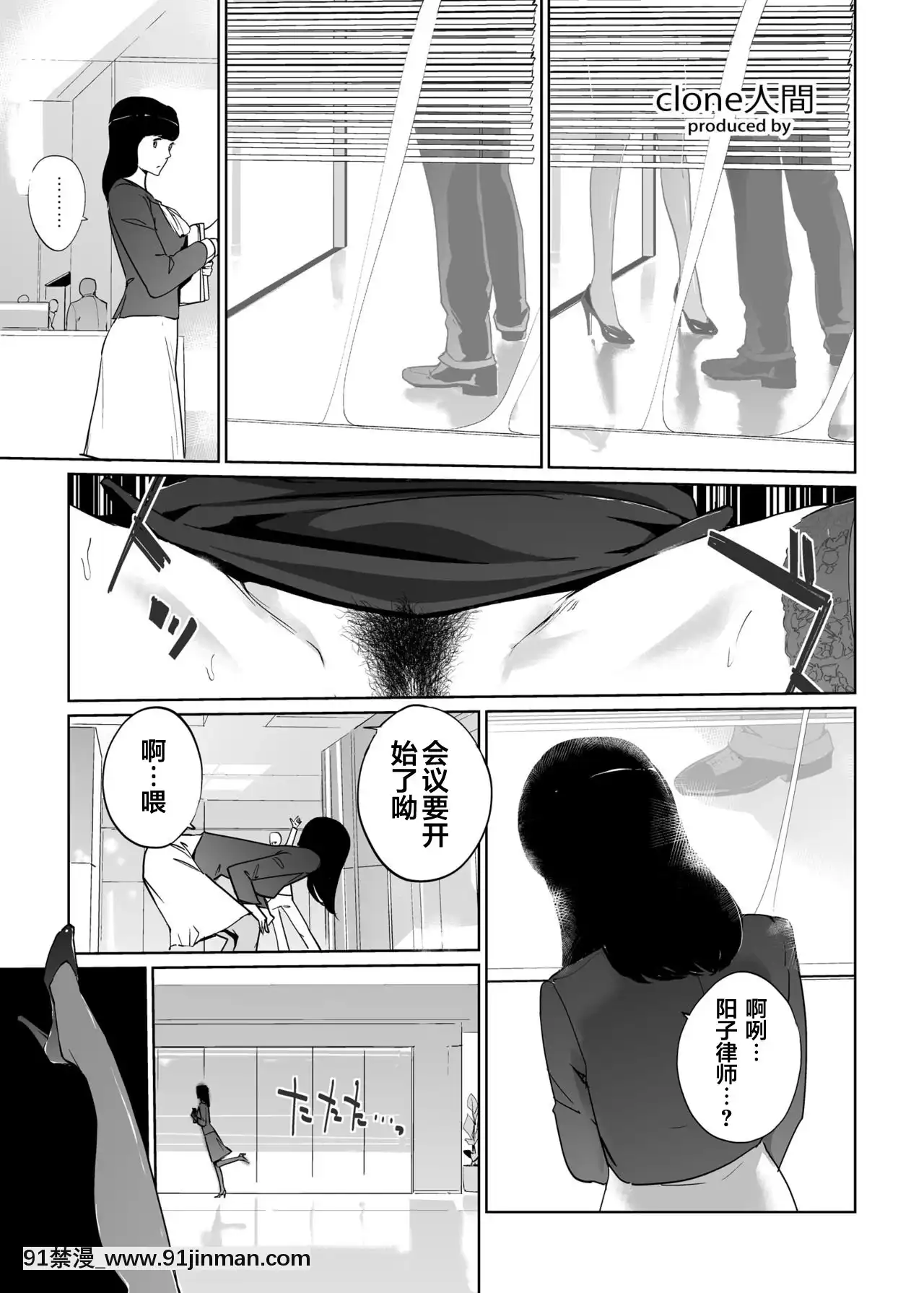 [clone人間]NTRミッドナイトプール1-5完結[巫女 h漫]