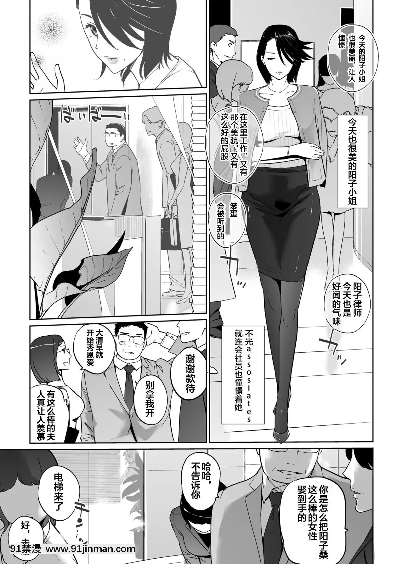 [clone人間]NTRミッドナイトプール1-5完結[巫女 h漫]