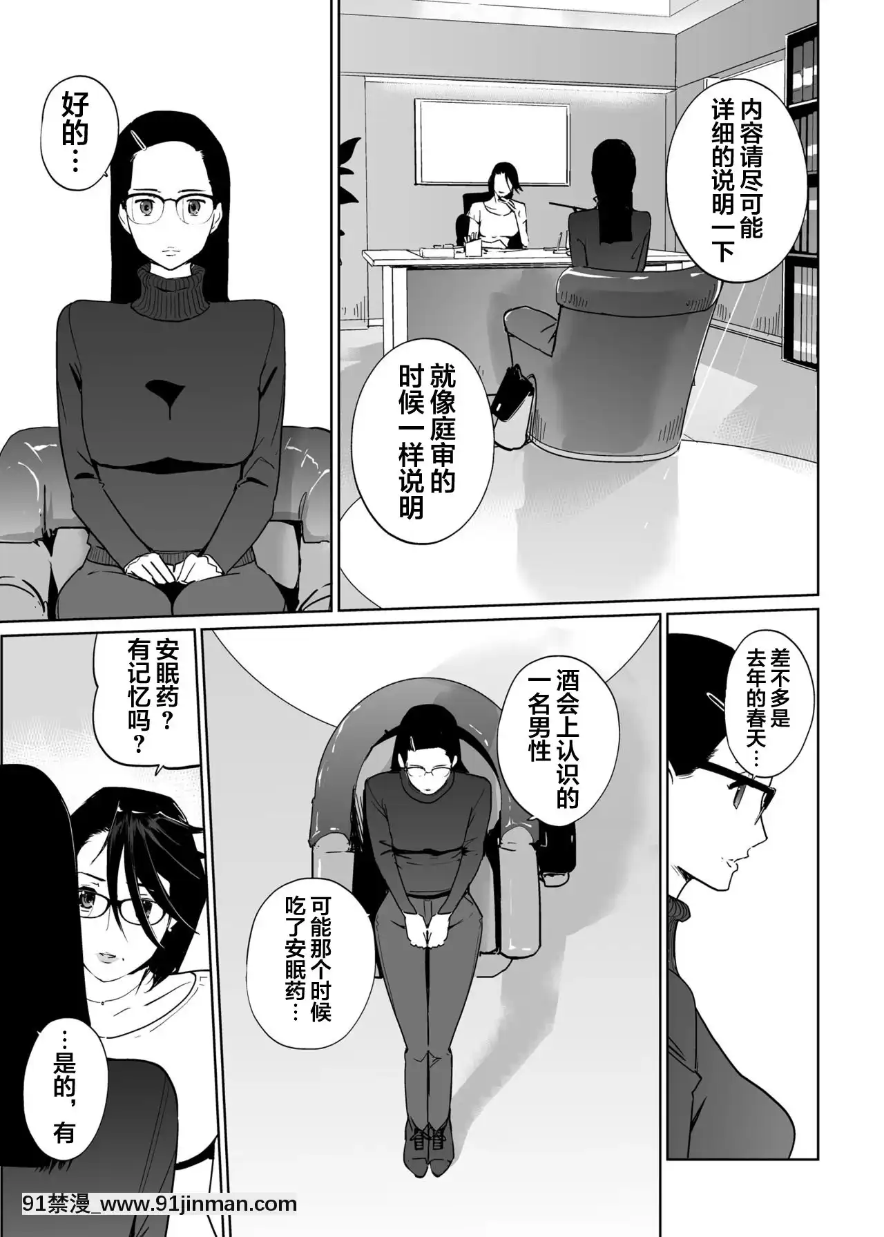[clone人間]NTRミッドナイトプール1-5完結[巫女 h漫]