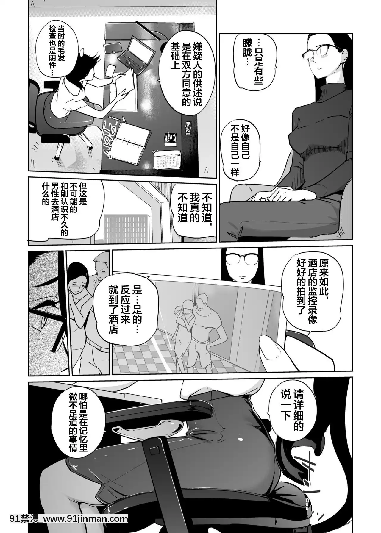 [clone人間]NTRミッドナイトプール1-5完結[巫女 h漫]