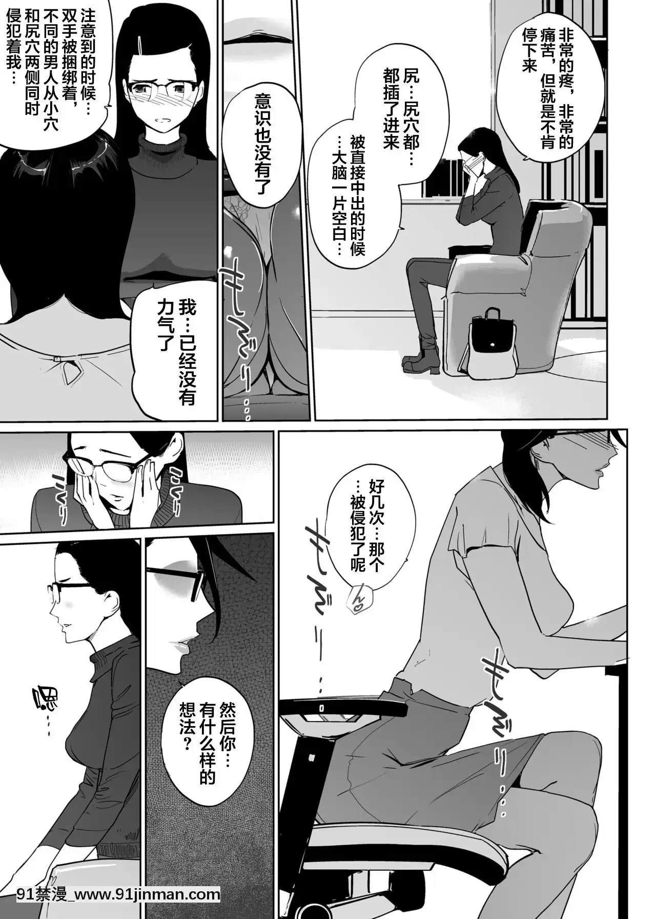 [clone人間]NTRミッドナイトプール1-5完結[巫女 h漫]