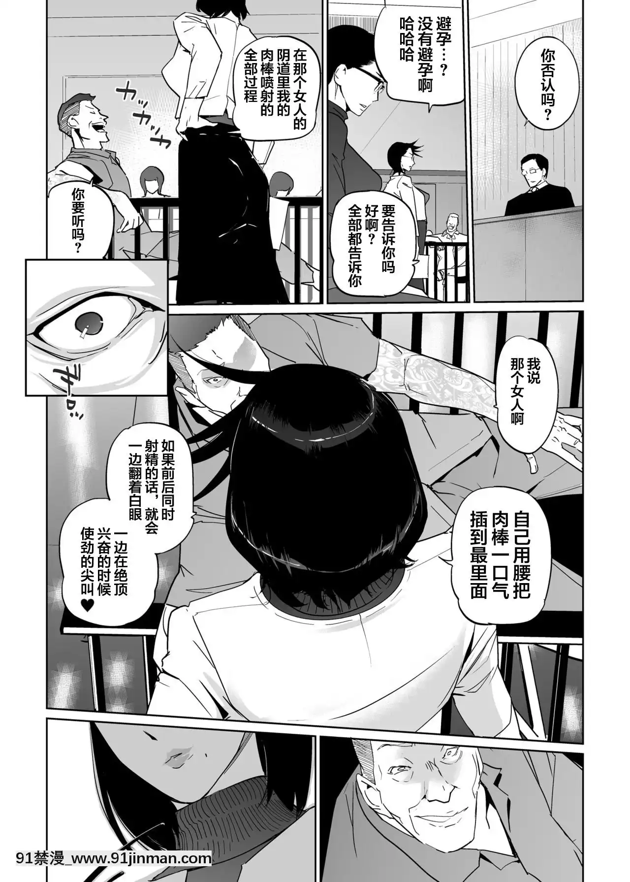 [clone人間]NTRミッドナイトプール1-5完結[巫女 h漫]