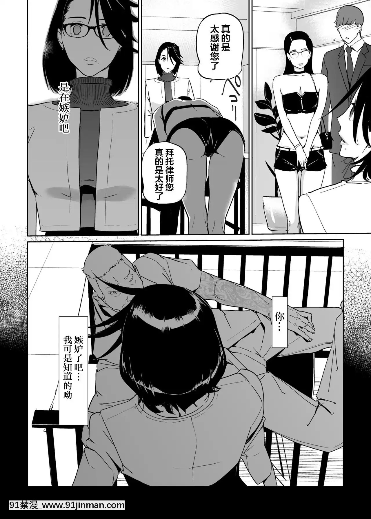 [clone人間]NTRミッドナイトプール1-5完結[巫女 h漫]