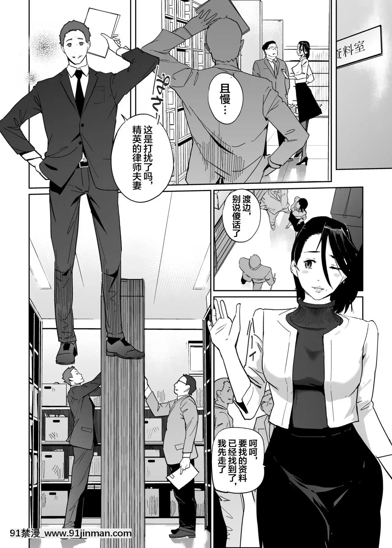 [clone人間]NTRミッドナイトプール1-5完結[巫女 h漫]