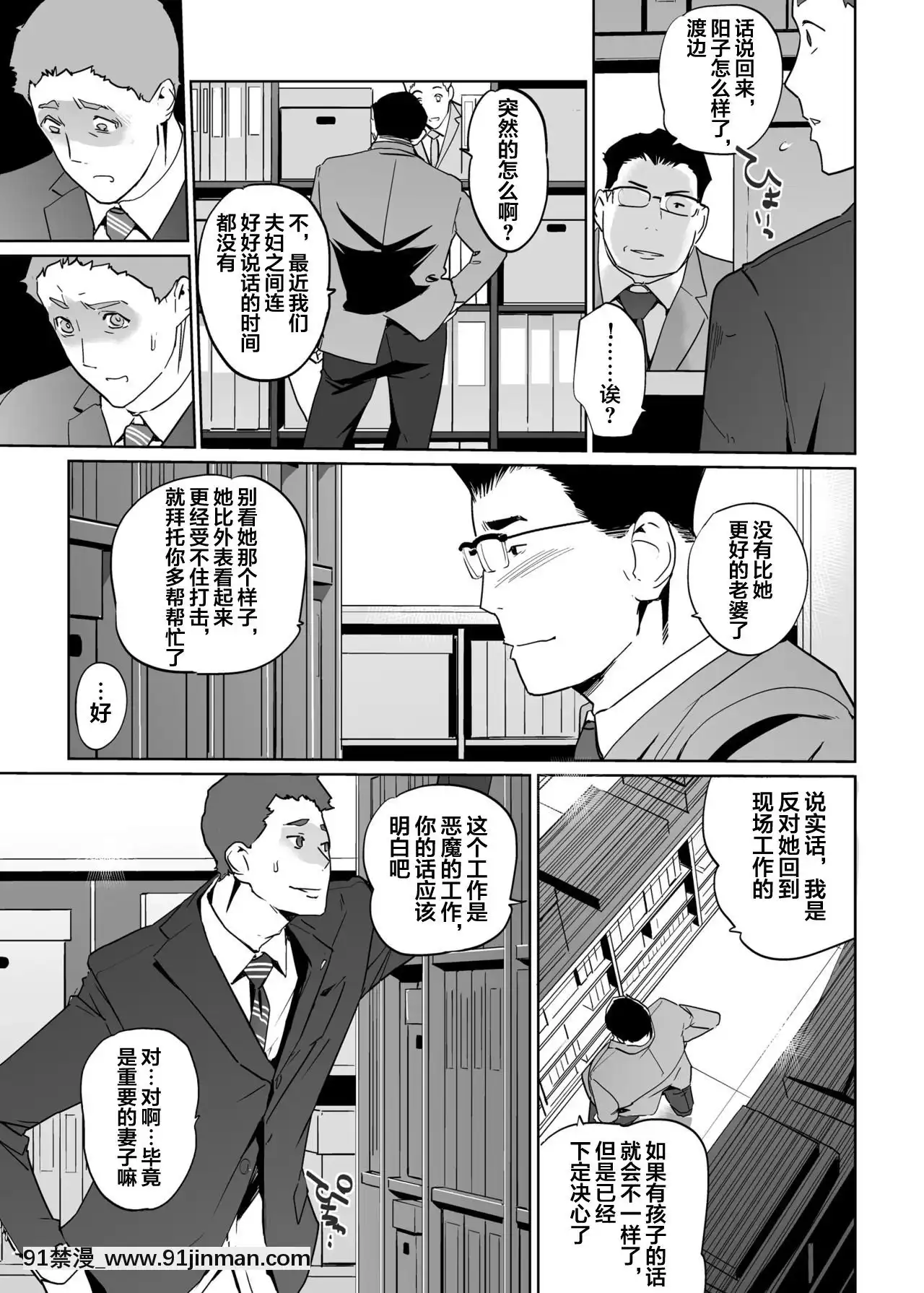 [clone人間]NTRミッドナイトプール1-5完結[巫女 h漫]