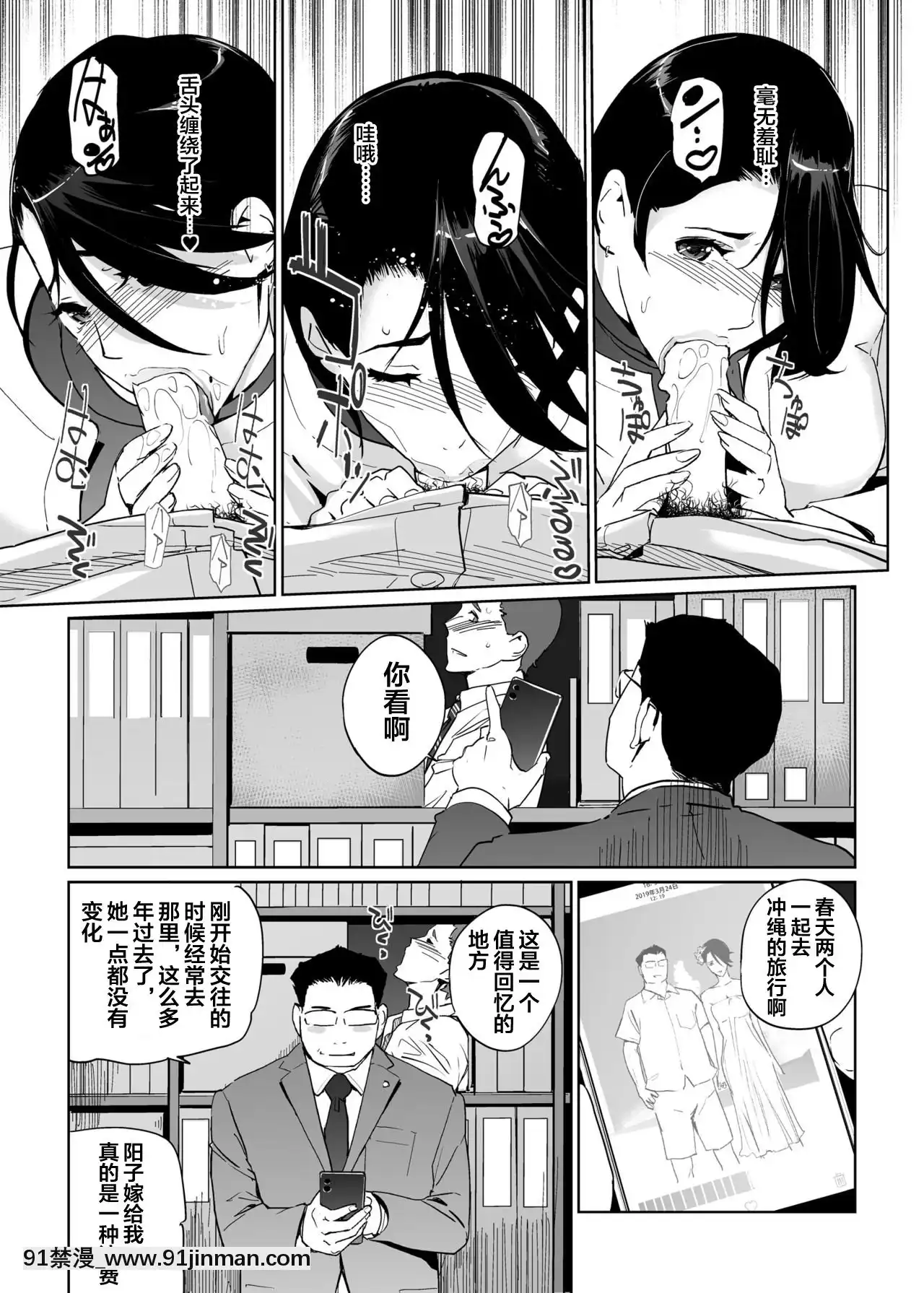 [clone人間]NTRミッドナイトプール1-5完結[巫女 h漫]