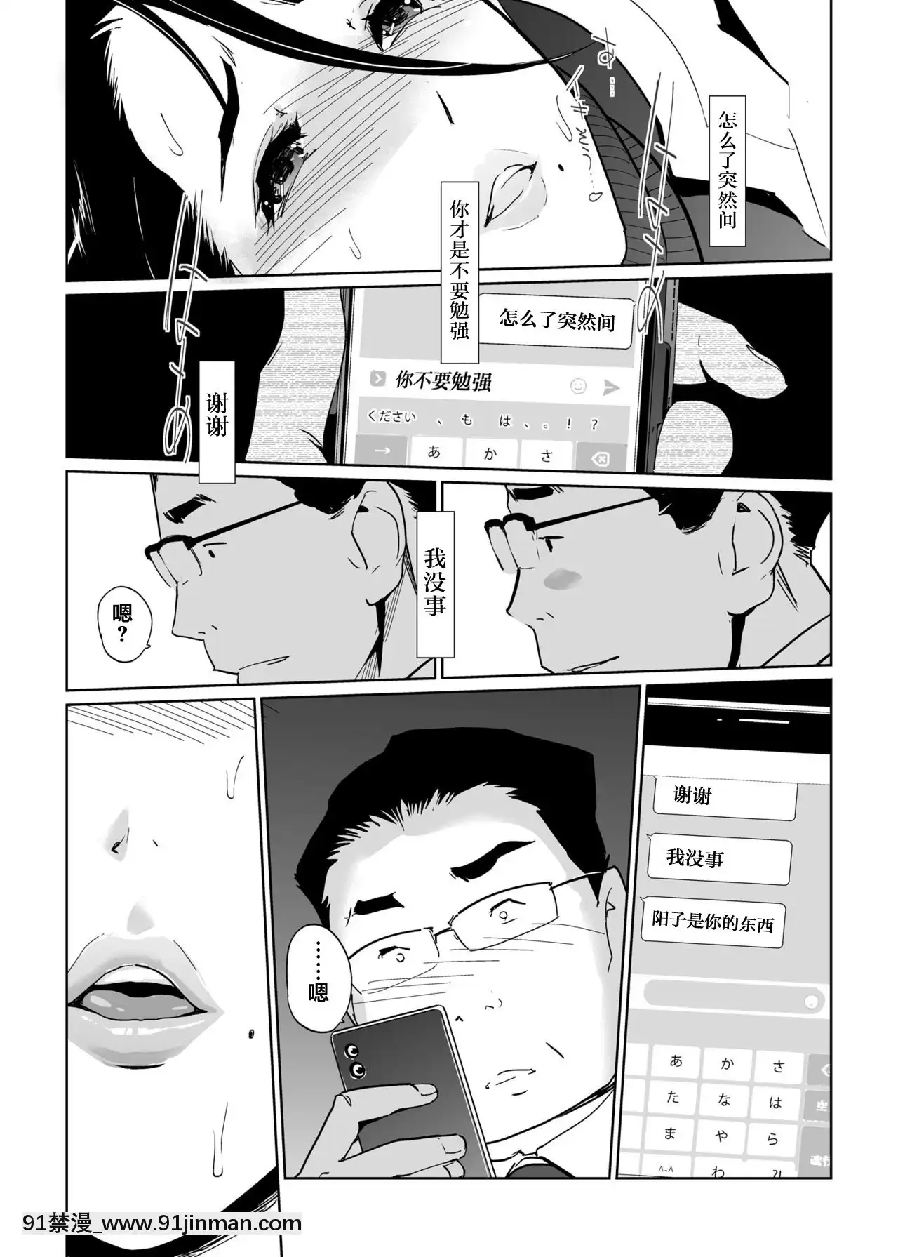 [clone人間]NTRミッドナイトプール1-5完結[巫女 h漫]