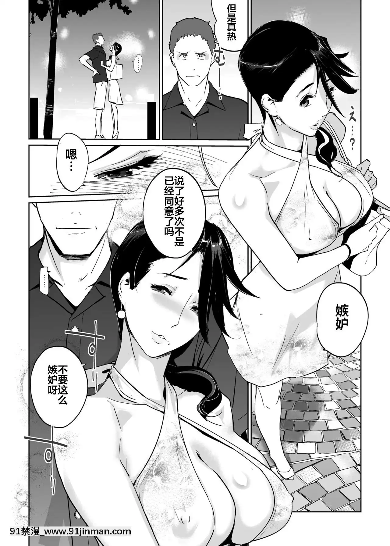 [clone人間]NTRミッドナイトプール1-5完結[巫女 h漫]