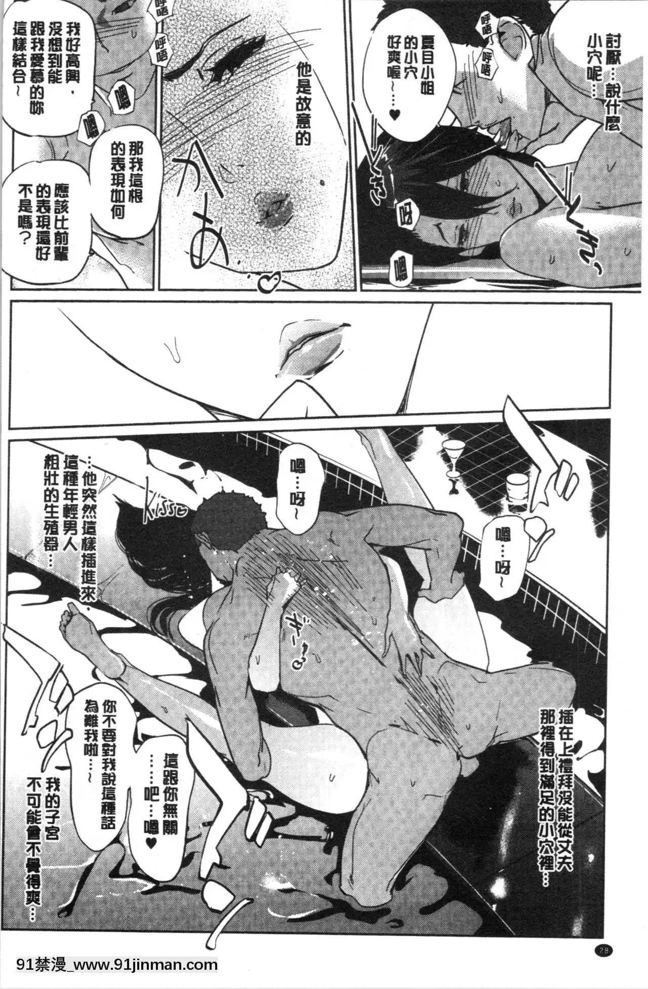 [clone人間]NTRミッドナイトプール1-5完結[巫女 h漫]