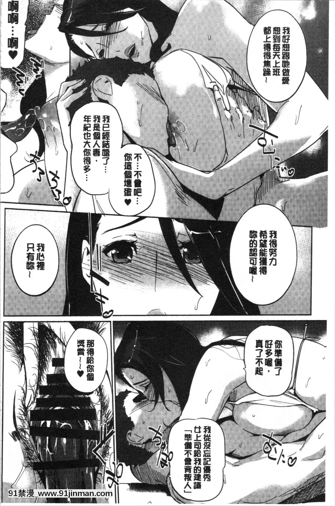 [clone人間]NTRミッドナイトプール1-5完結[巫女 h漫]