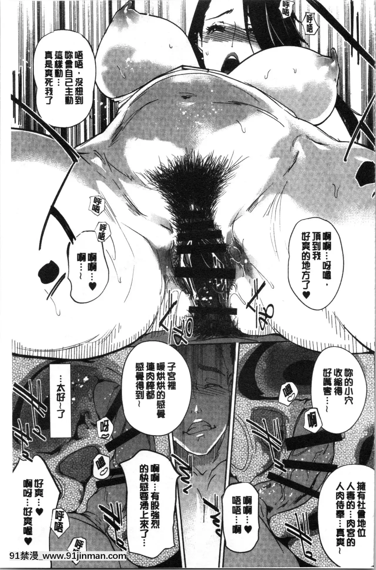 [clone人間]NTRミッドナイトプール1-5完結[巫女 h漫]