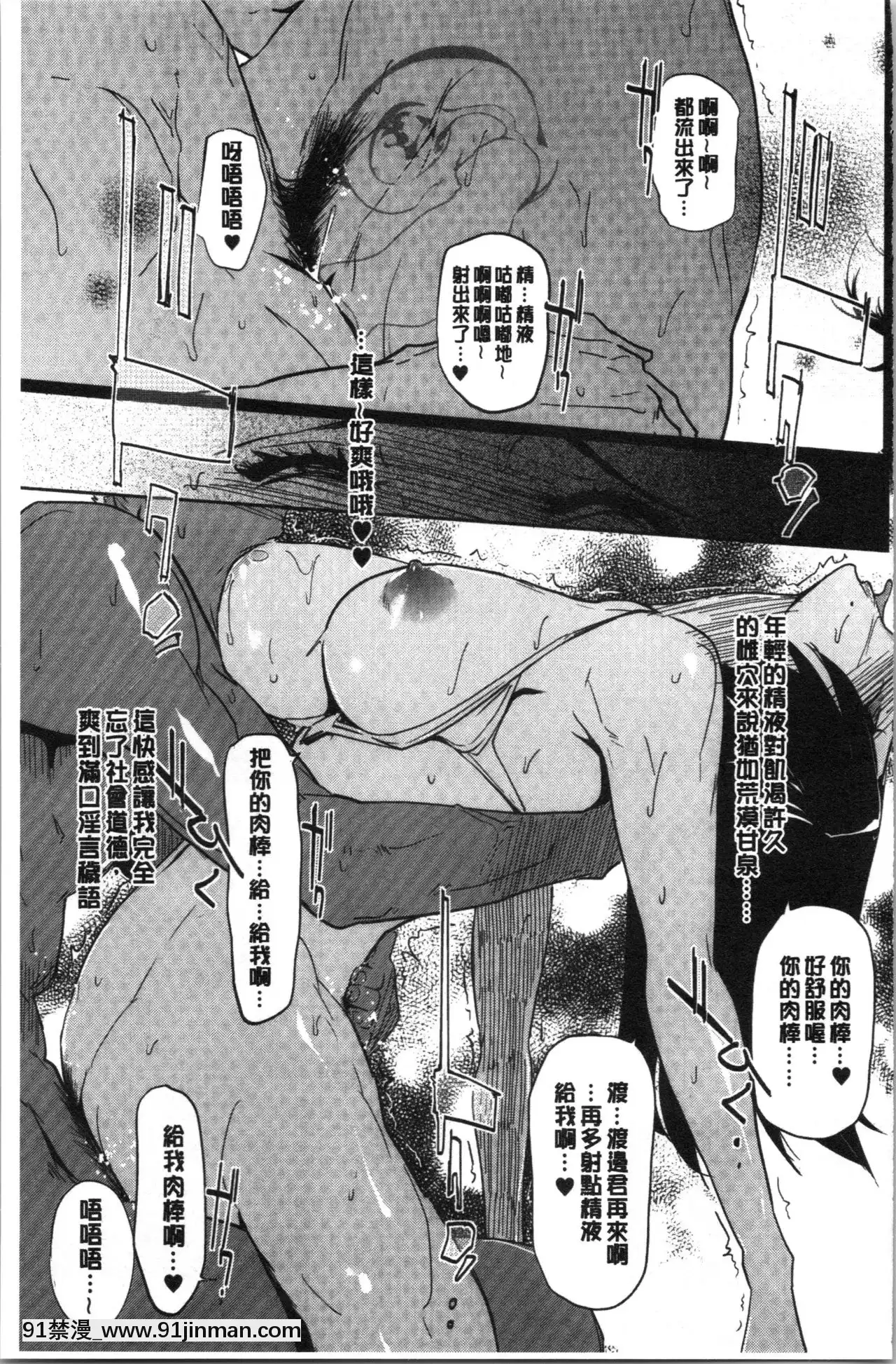 [clone人間]NTRミッドナイトプール1-5完結[巫女 h漫]