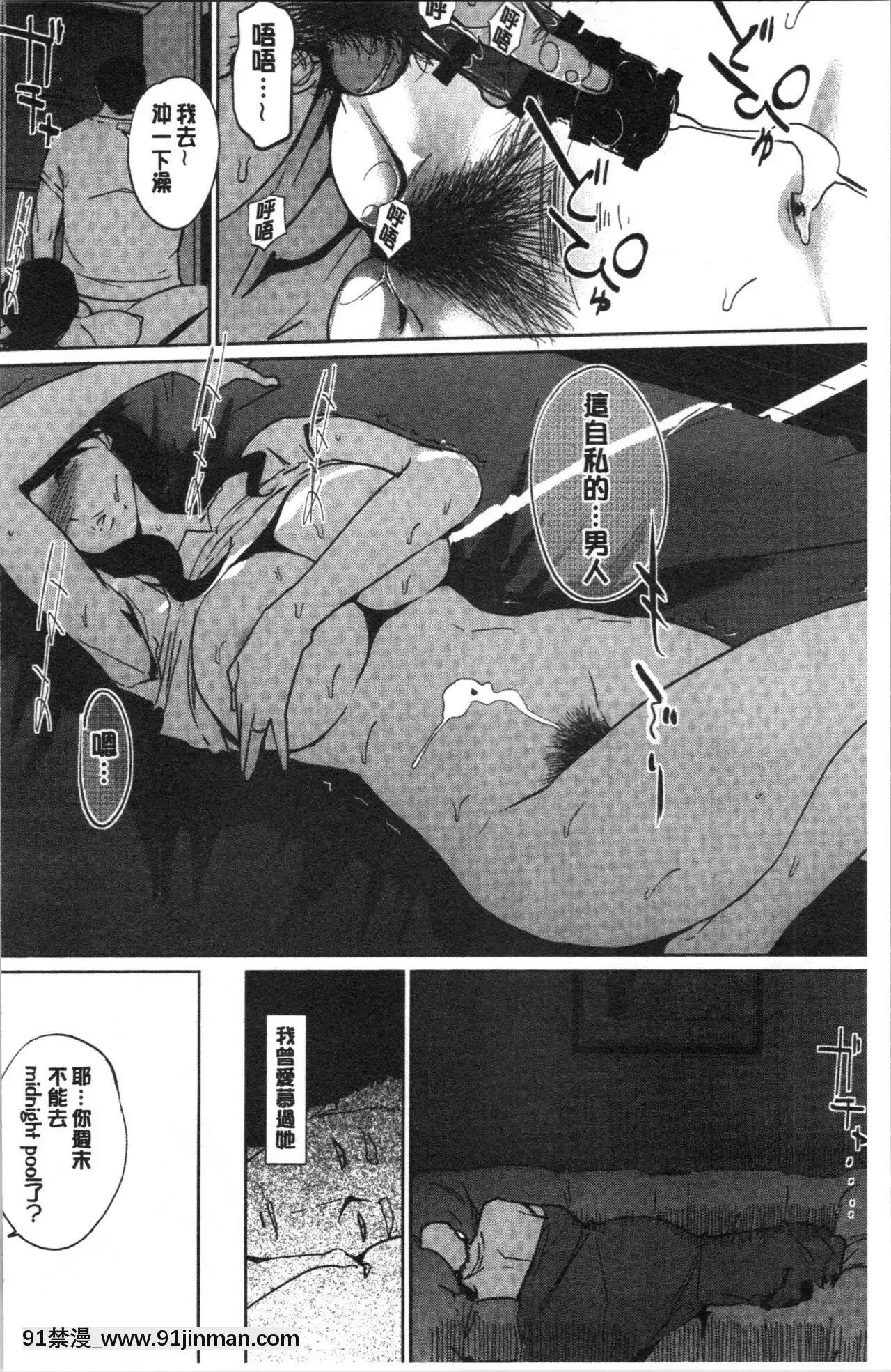 [clone人間]NTRミッドナイトプール1-5完結[巫女 h漫]