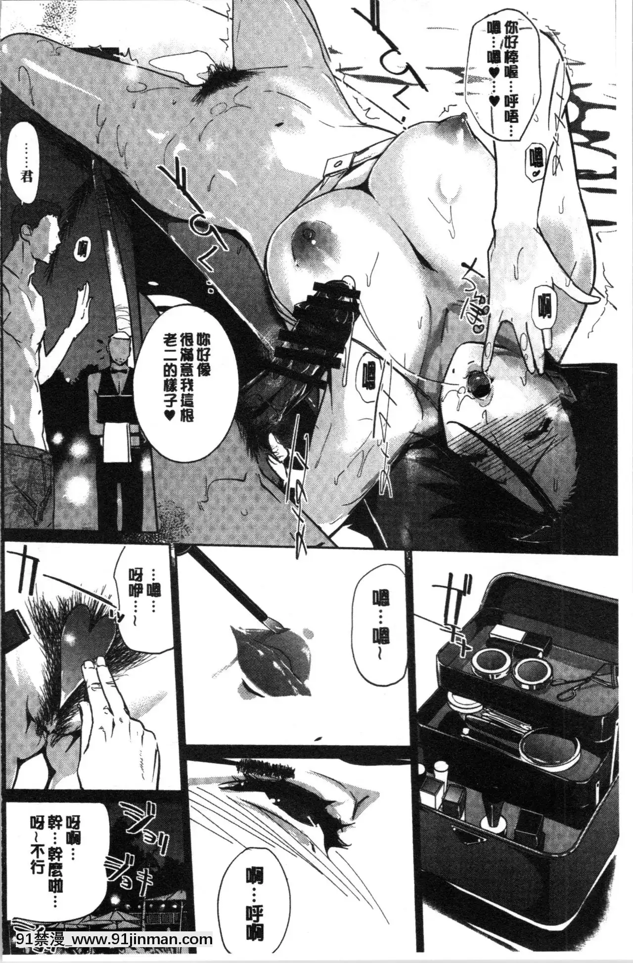[clone人間]NTRミッドナイトプール1-5完結[巫女 h漫]