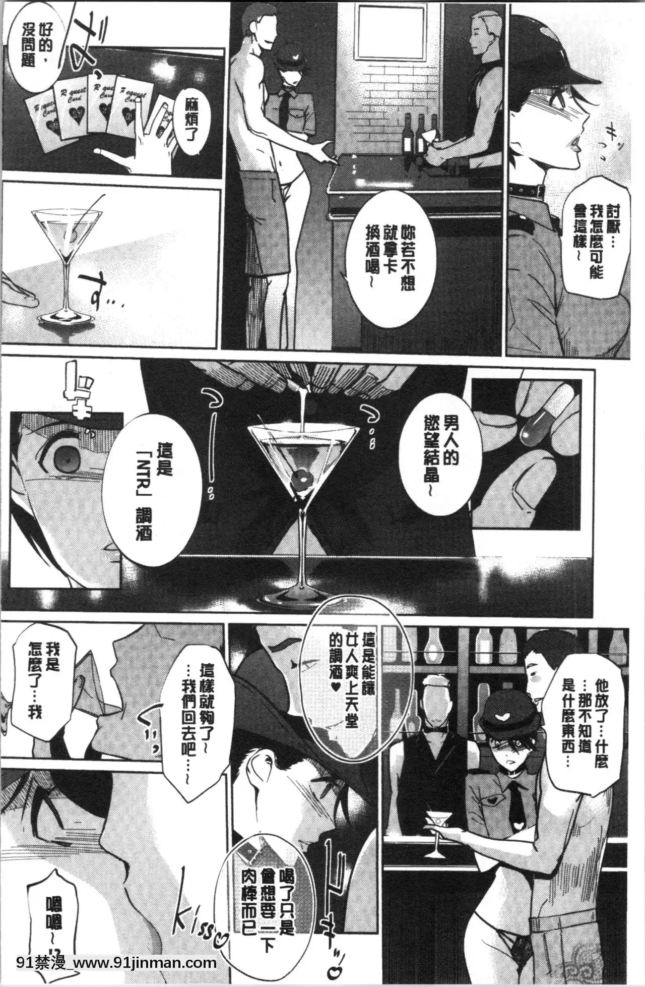 [clone人間]NTRミッドナイトプール1-5完結[巫女 h漫]