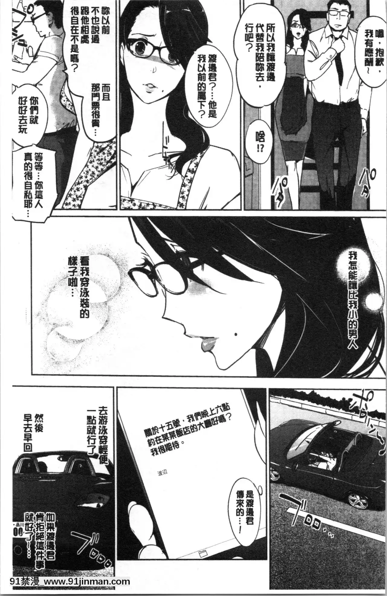 [clone人間]NTRミッドナイトプール1-5完結[巫女 h漫]